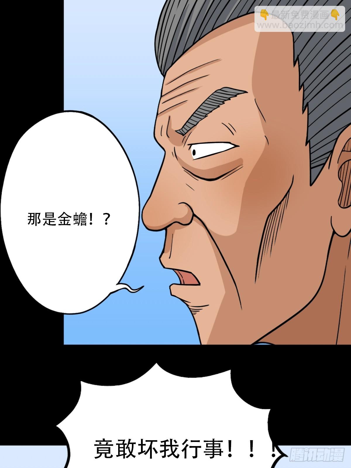 🍼斗厌神 败退之灰·中 第22页