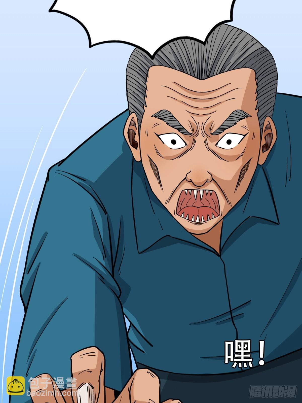 🍼斗厌神 败退之灰·中 第23页