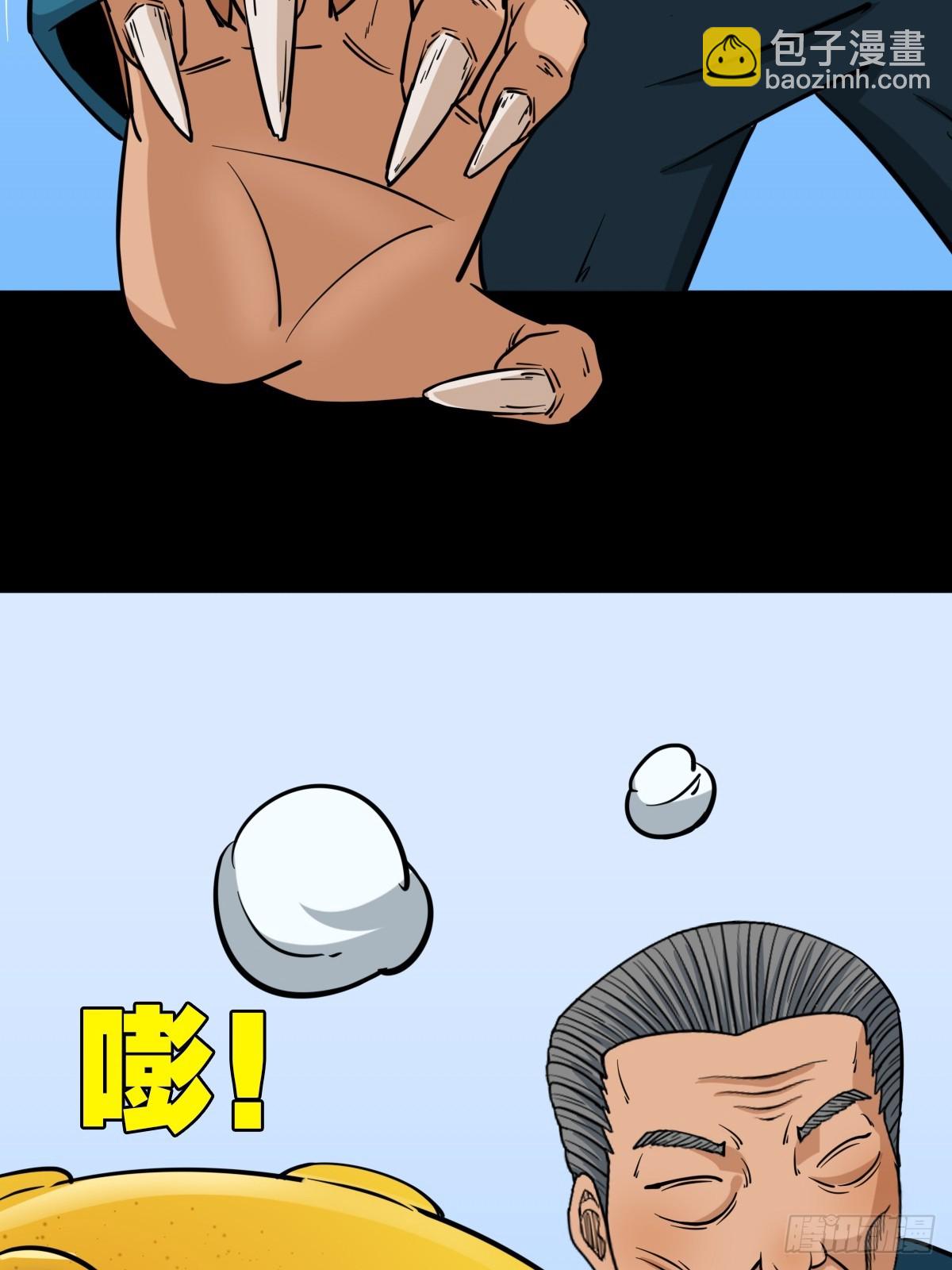 🍼斗厌神 败退之灰·中 第24页