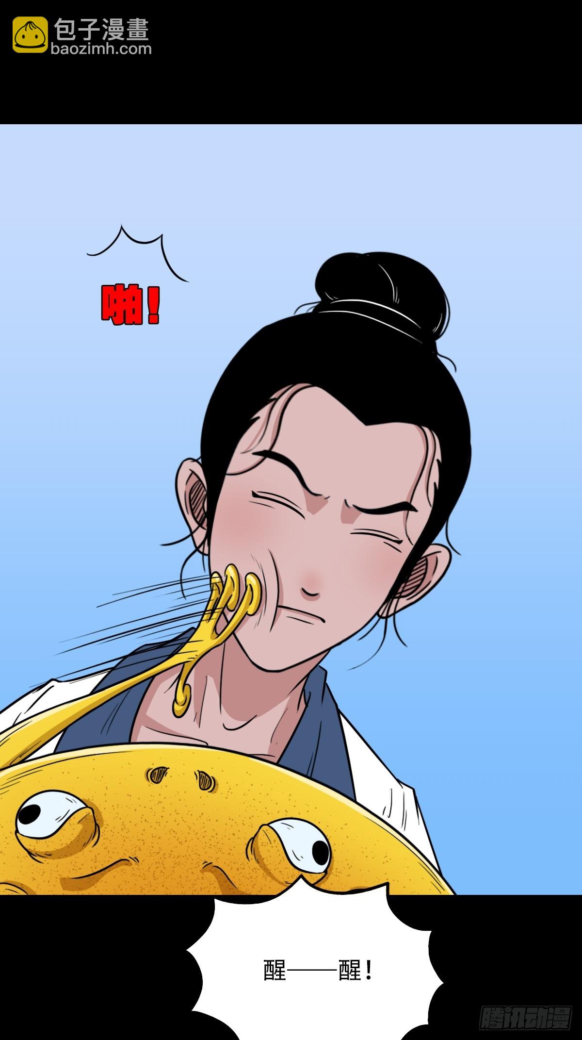 🍼斗厌神 败退之灰·中 第26页