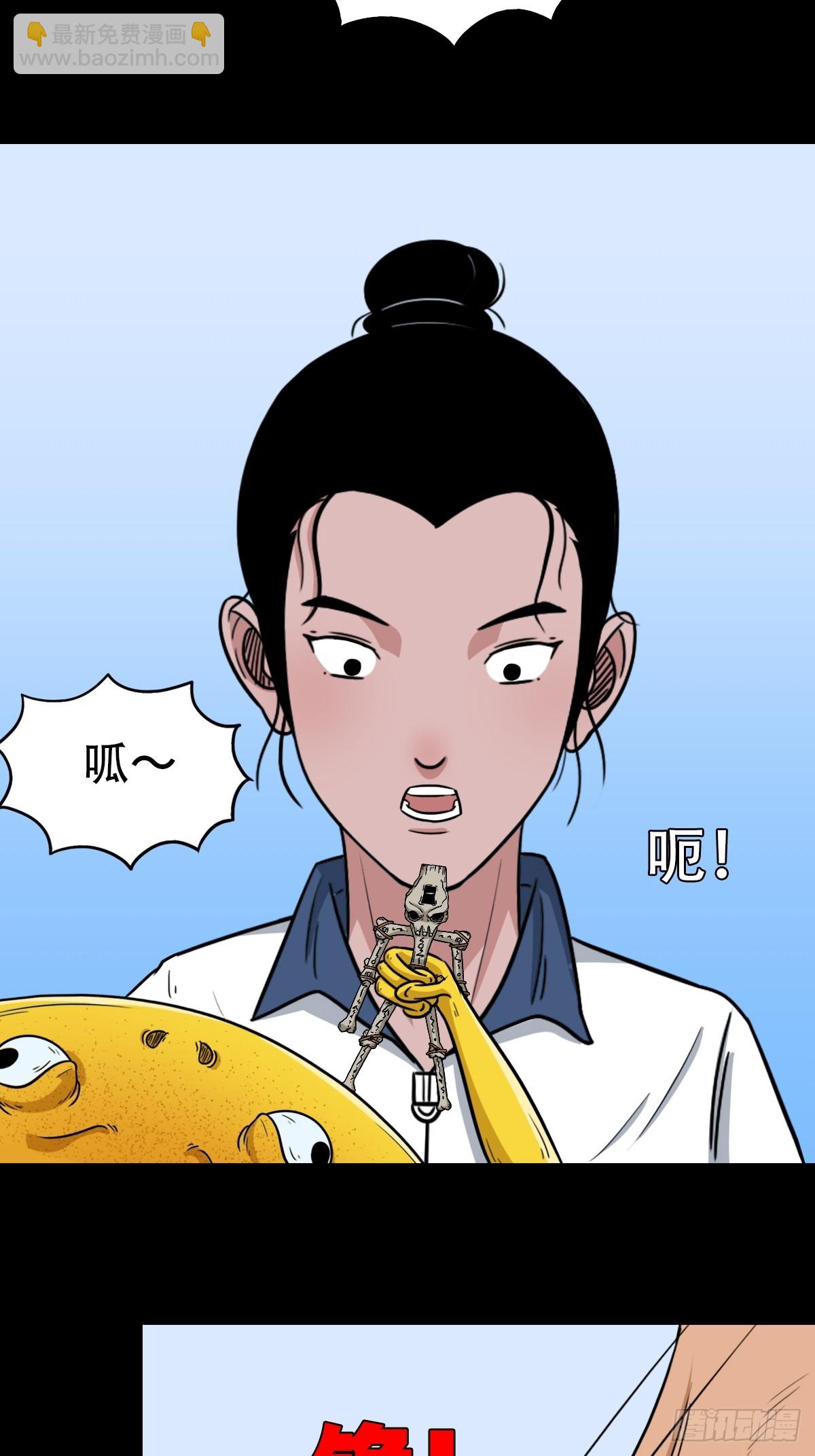 🍼斗厌神 败退之灰·中 第27页