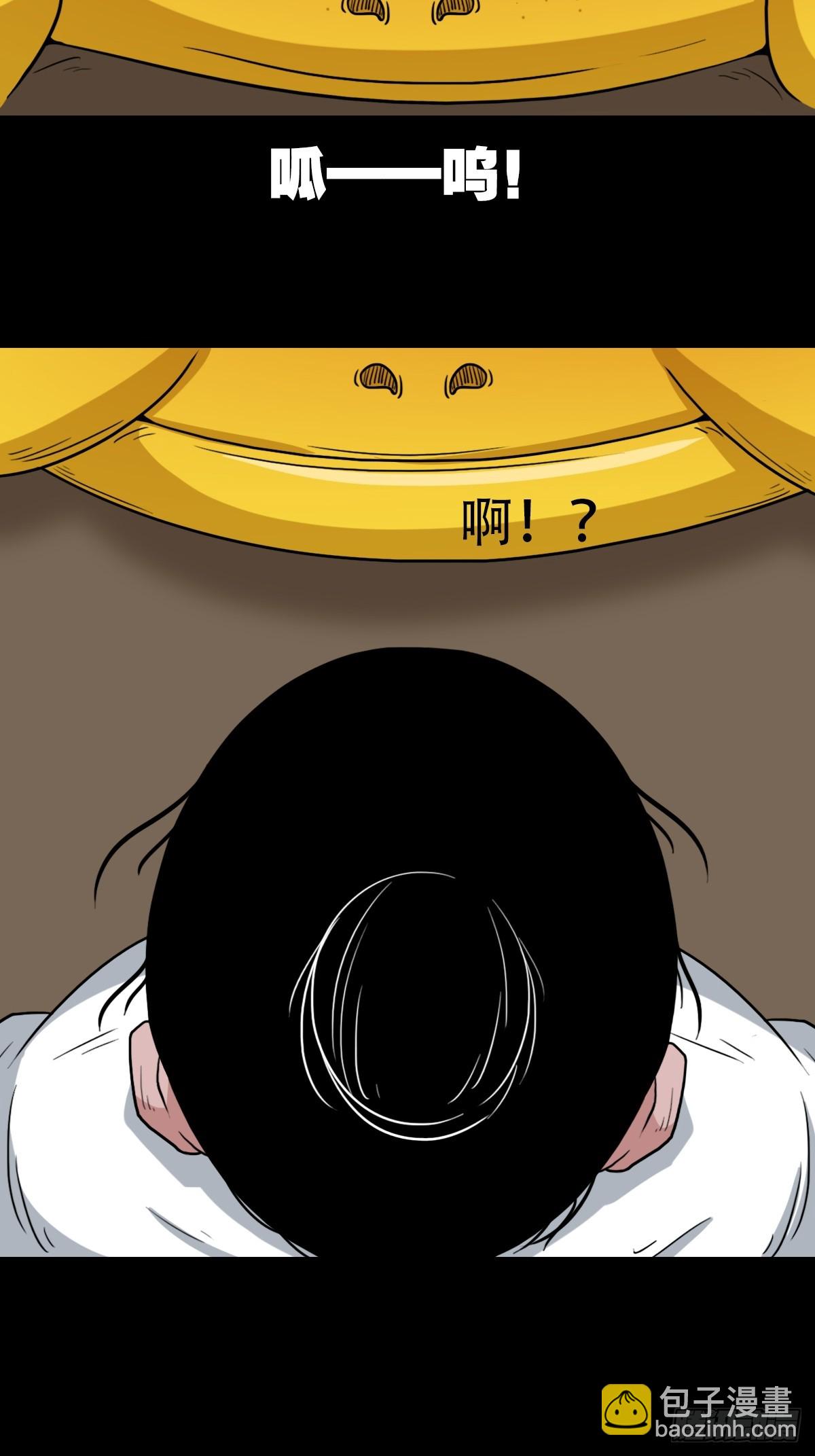 🍼斗厌神 败退之灰·中 第30页