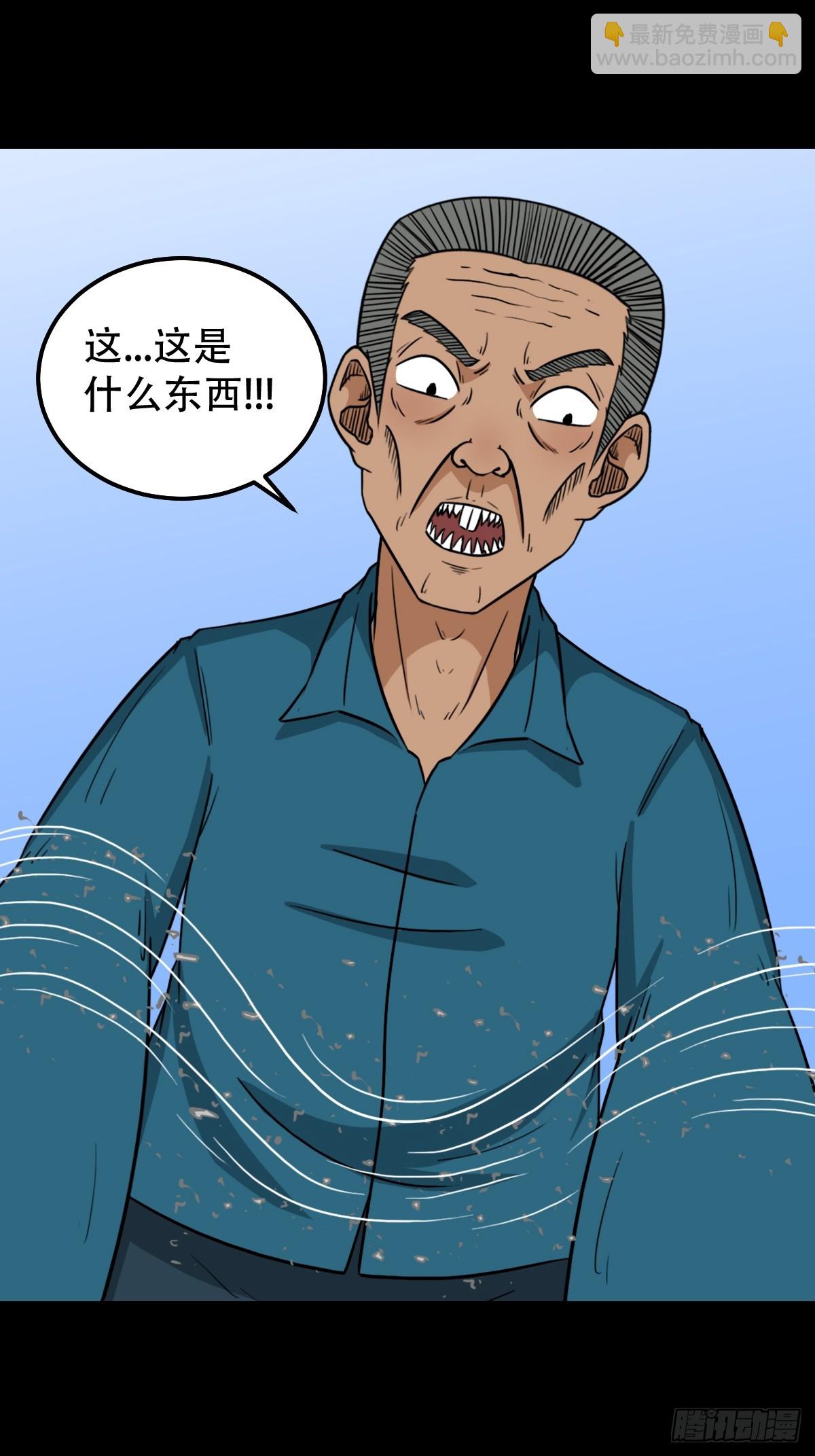 🍼斗厌神 败退之灰·中 第33页