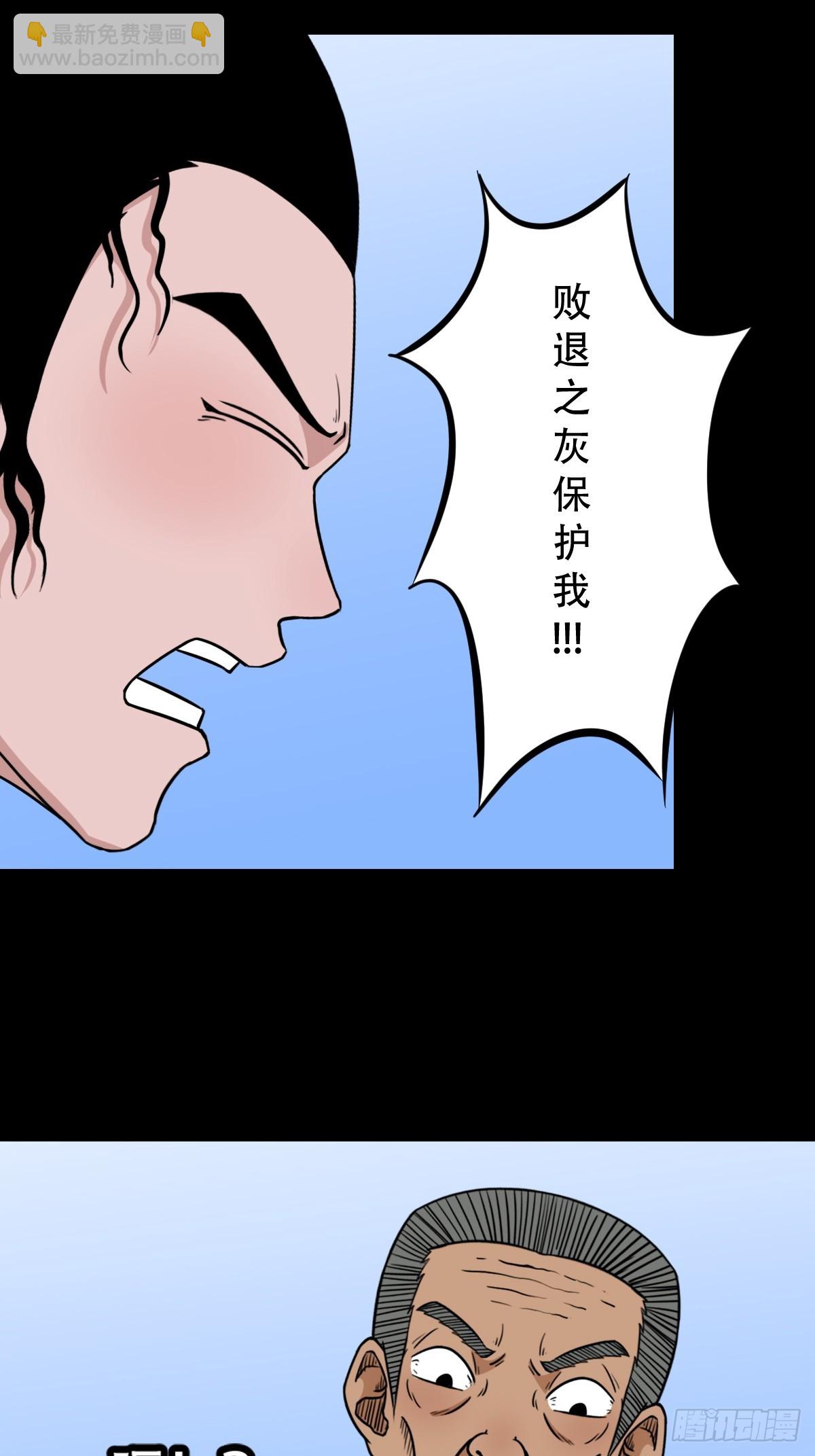 🍼斗厌神 败退之灰·中 第34页