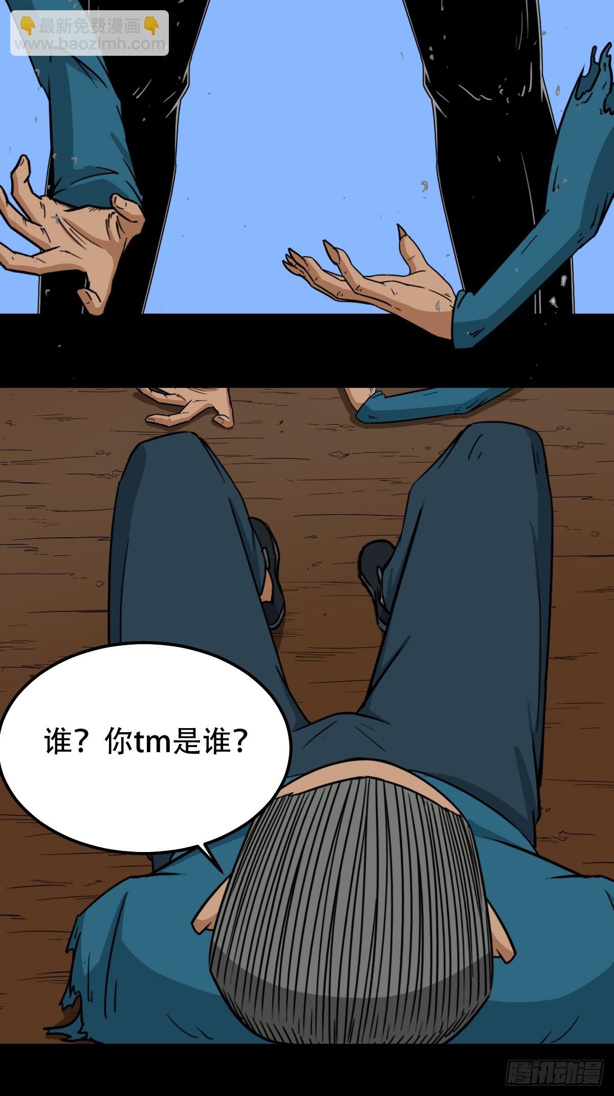 🍼斗厌神 败退之灰·中 第39页