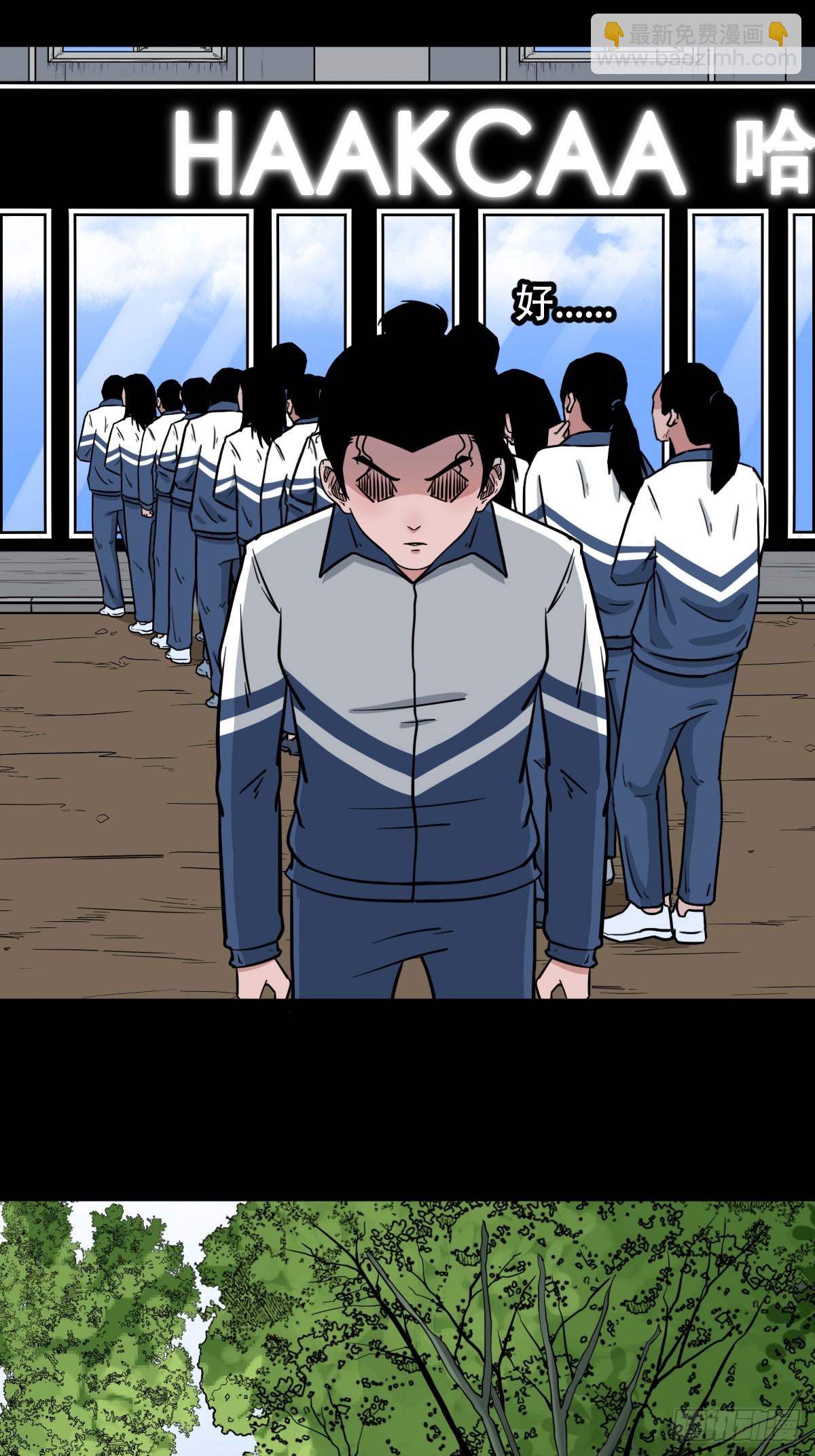 🍼斗厌神 败退之灰·中 第4页