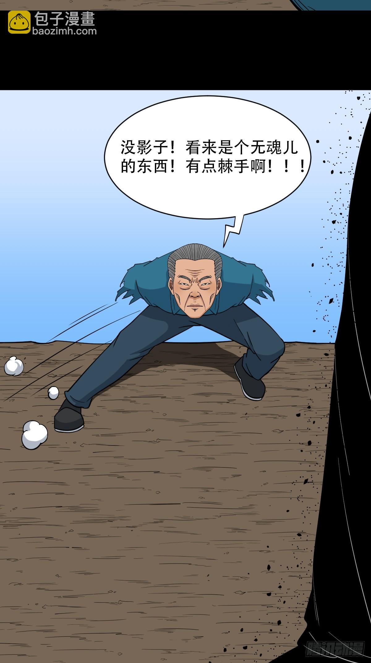 🍼斗厌神 败退之灰·中 第41页