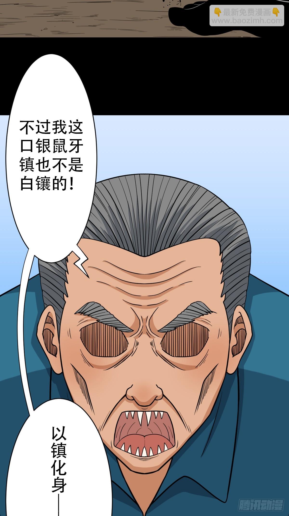 🍼斗厌神 败退之灰·中 第42页