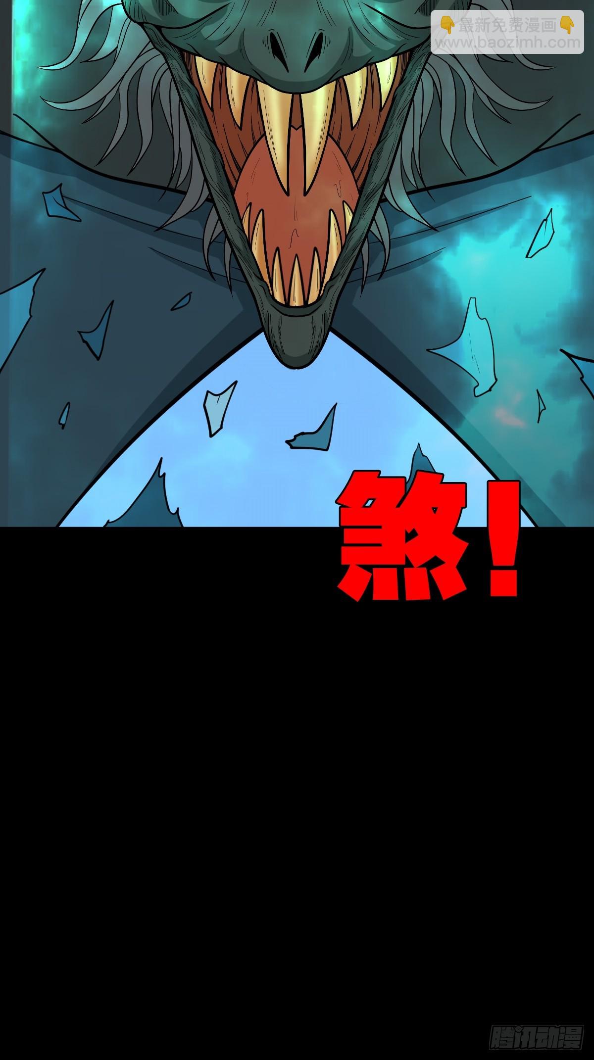 🍼斗厌神 败退之灰·中 第46页