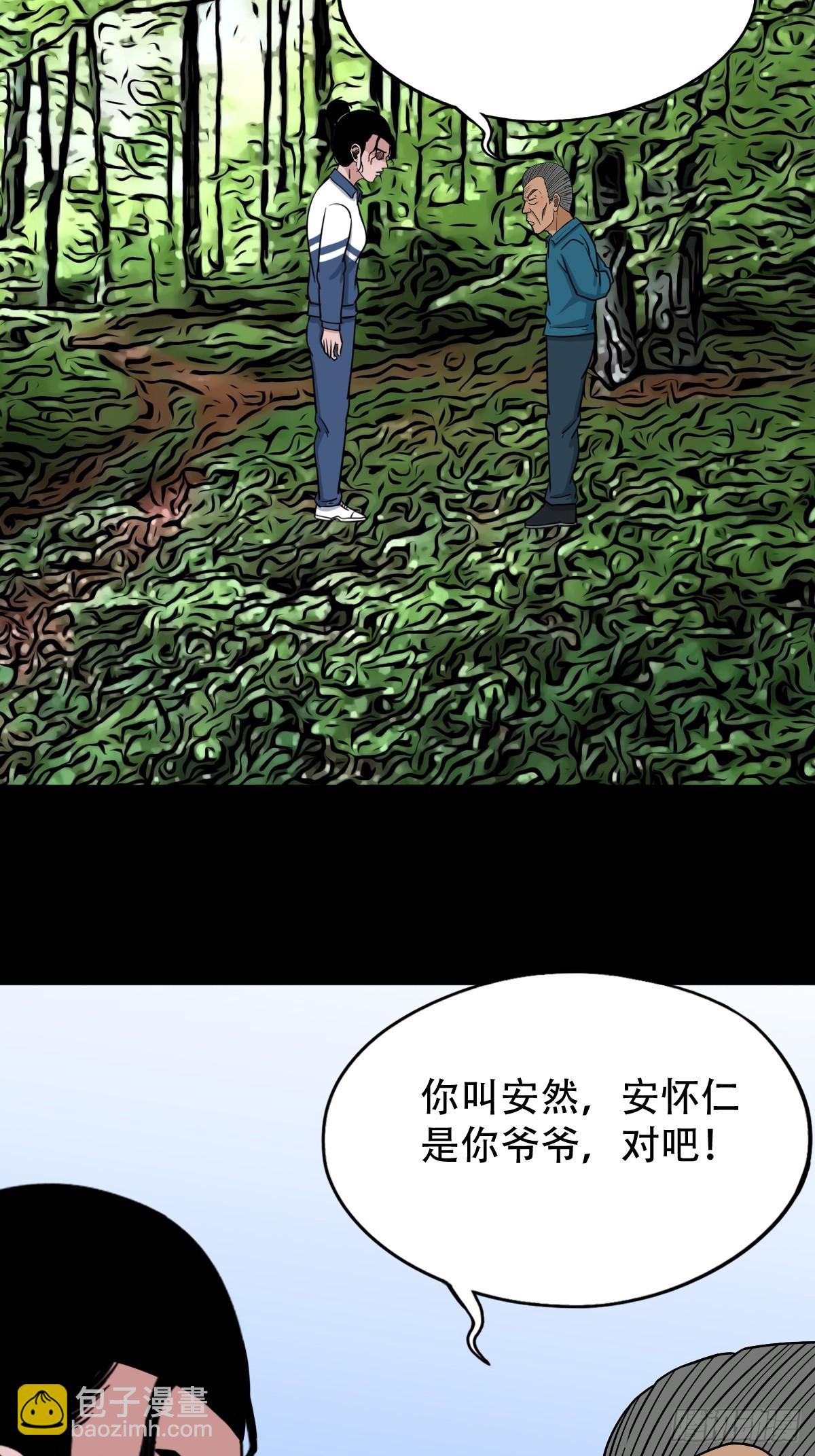 🍼斗厌神 败退之灰·中 第6页