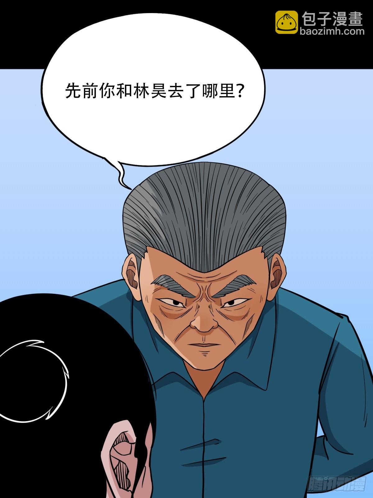 🍼斗厌神 败退之灰·中 第8页