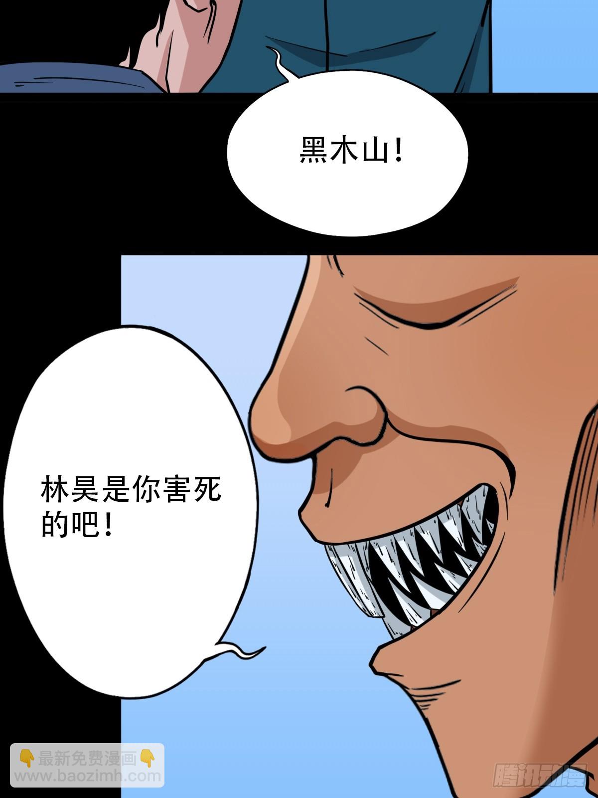 🍼斗厌神 败退之灰·中 第9页