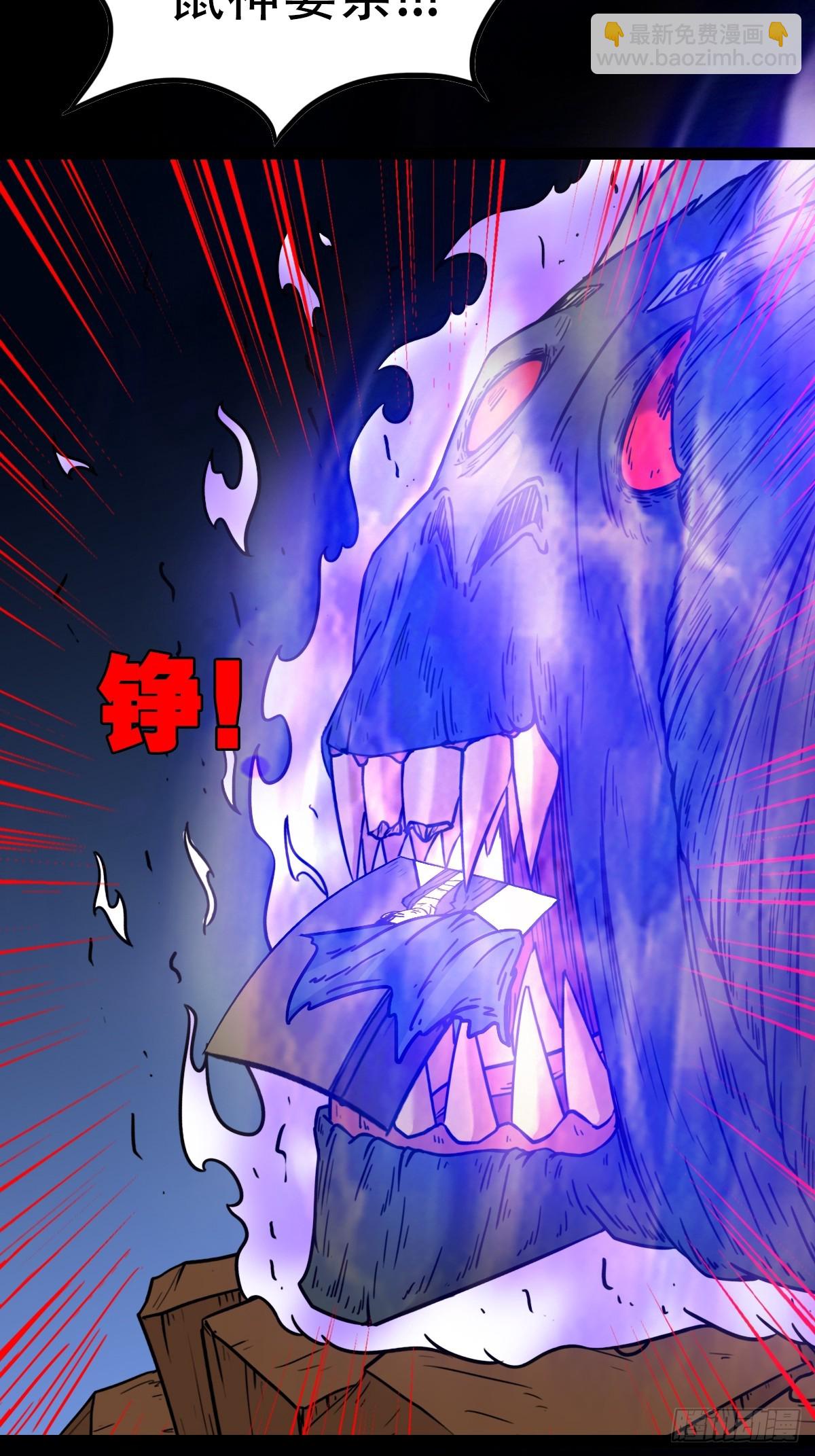 🍼斗厌神 鼠王娶亲 第12页