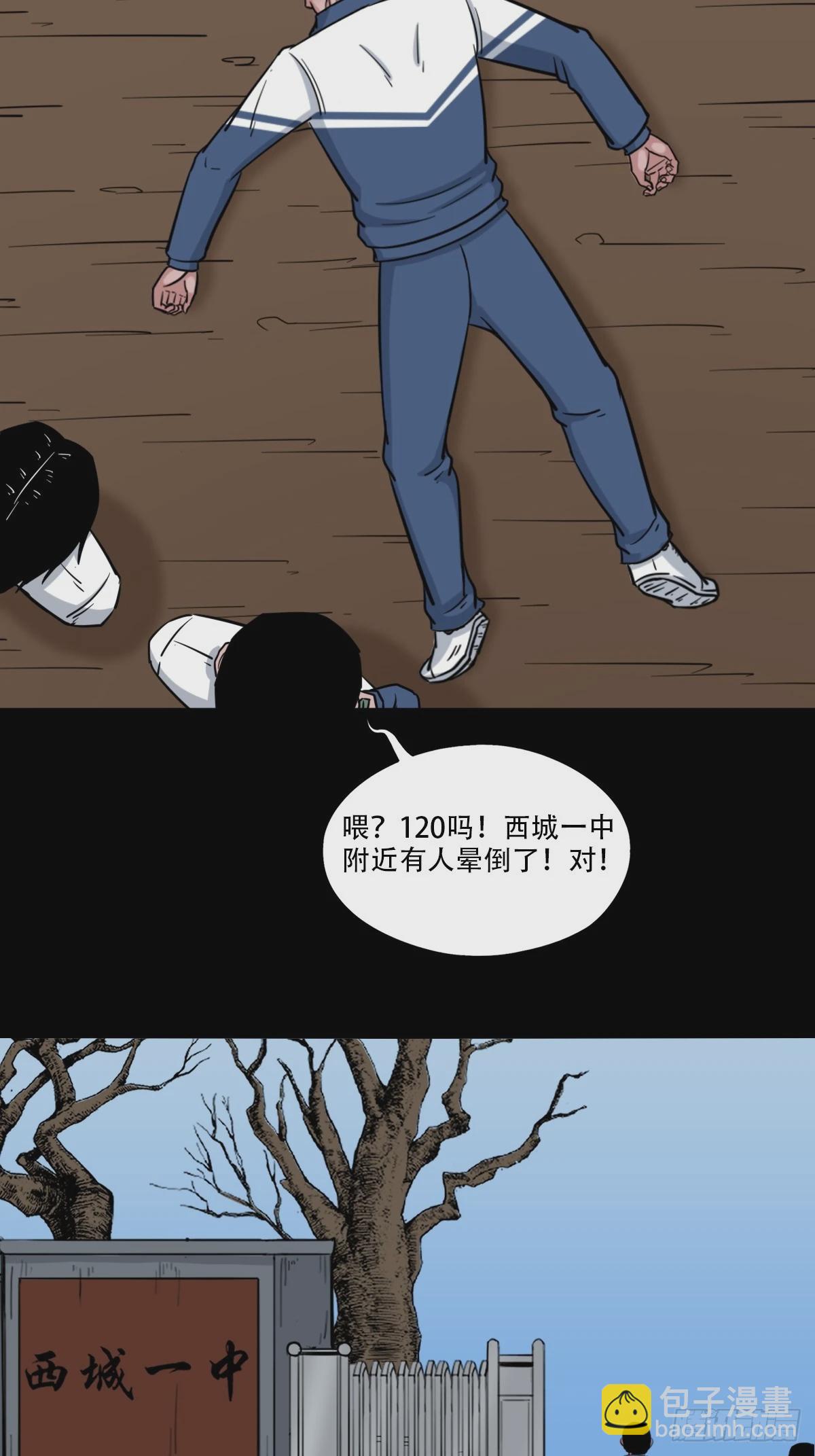 🍼斗厌神 鼠王娶亲 第17页