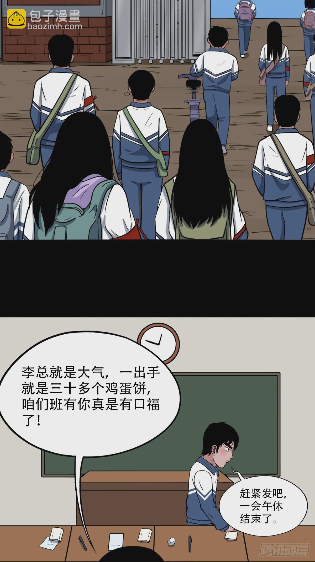 🍼斗厌神 鼠王娶亲 第18页