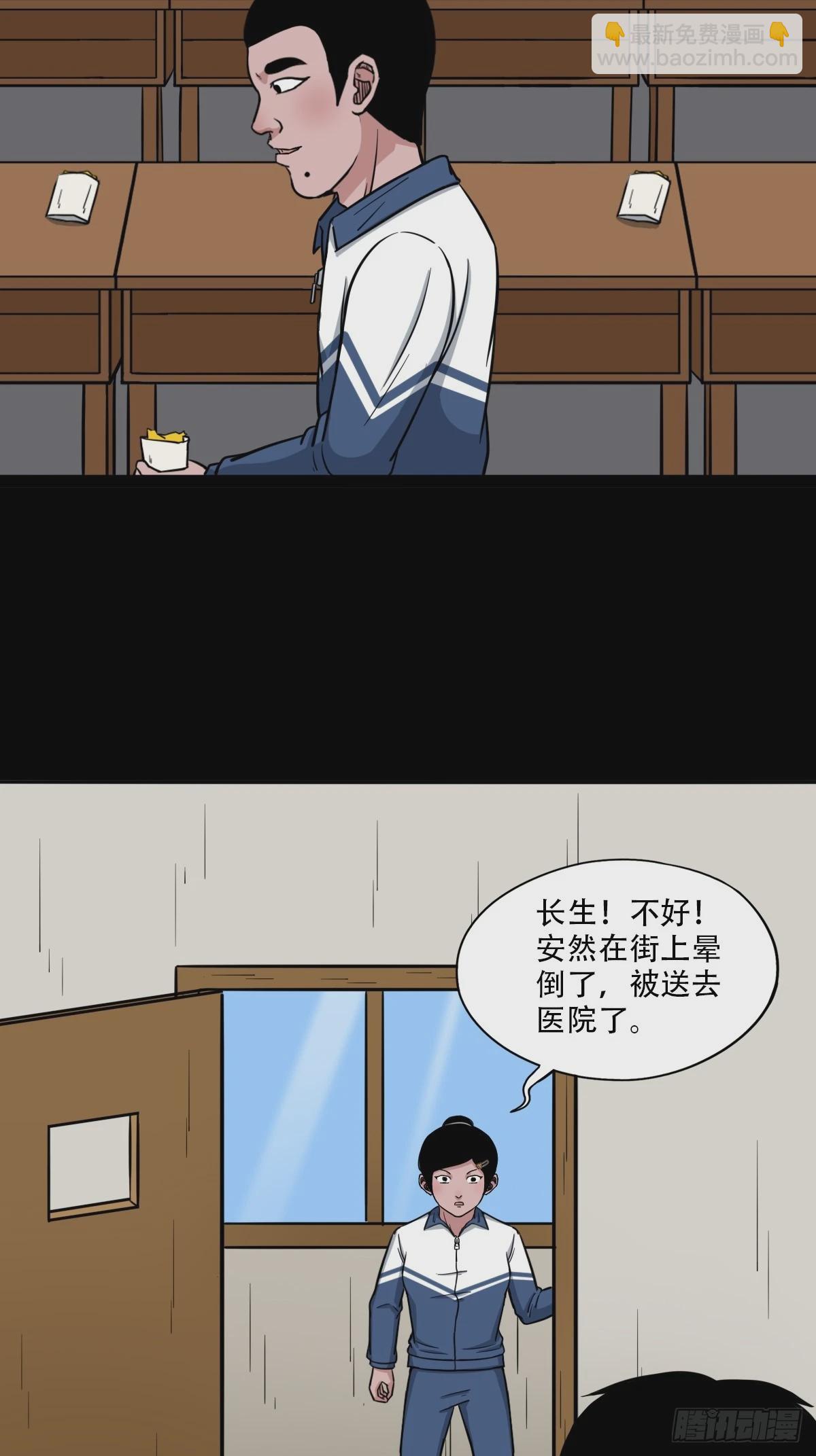🍼斗厌神 鼠王娶亲 第19页