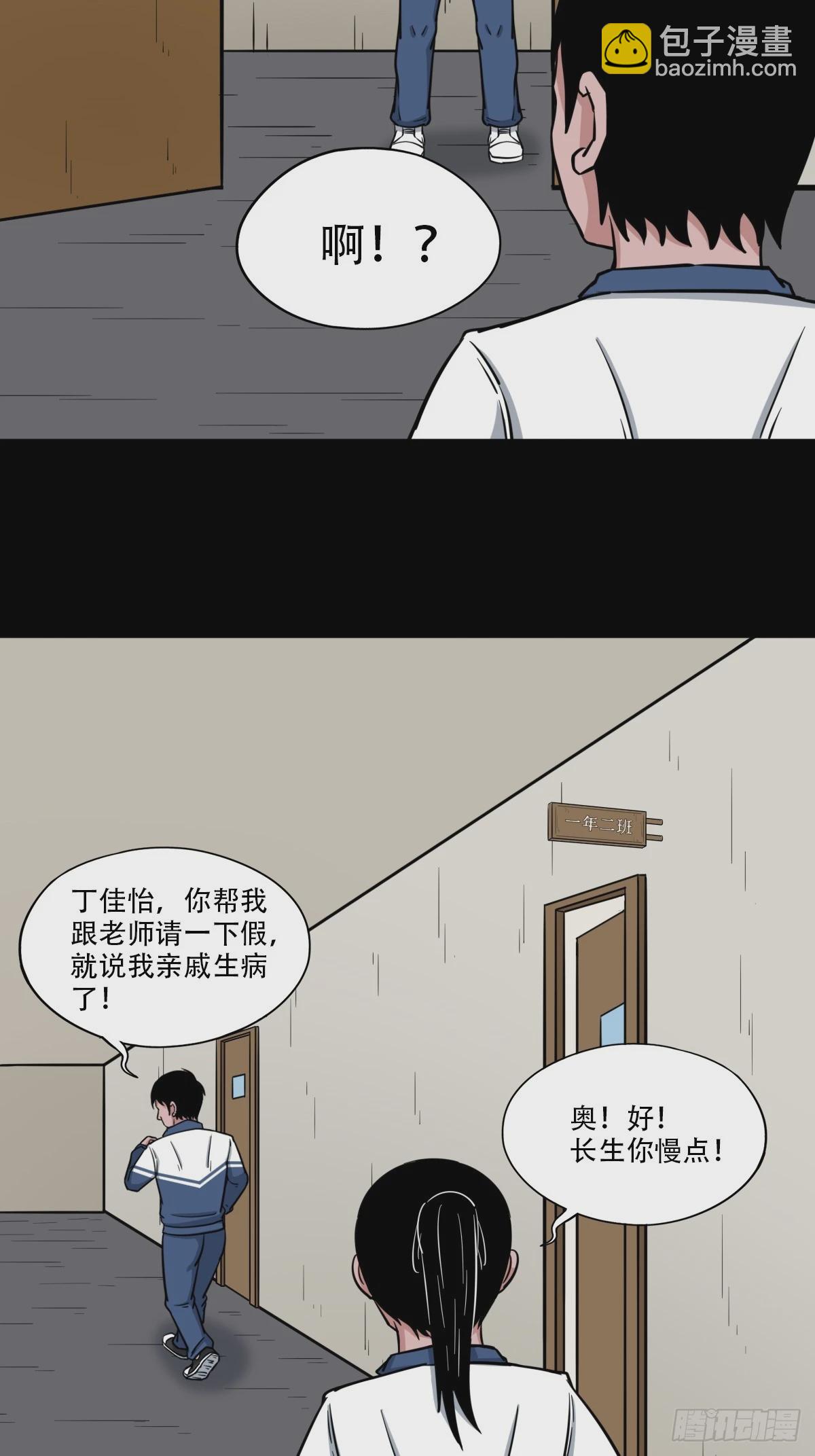 🍼斗厌神 鼠王娶亲 第20页