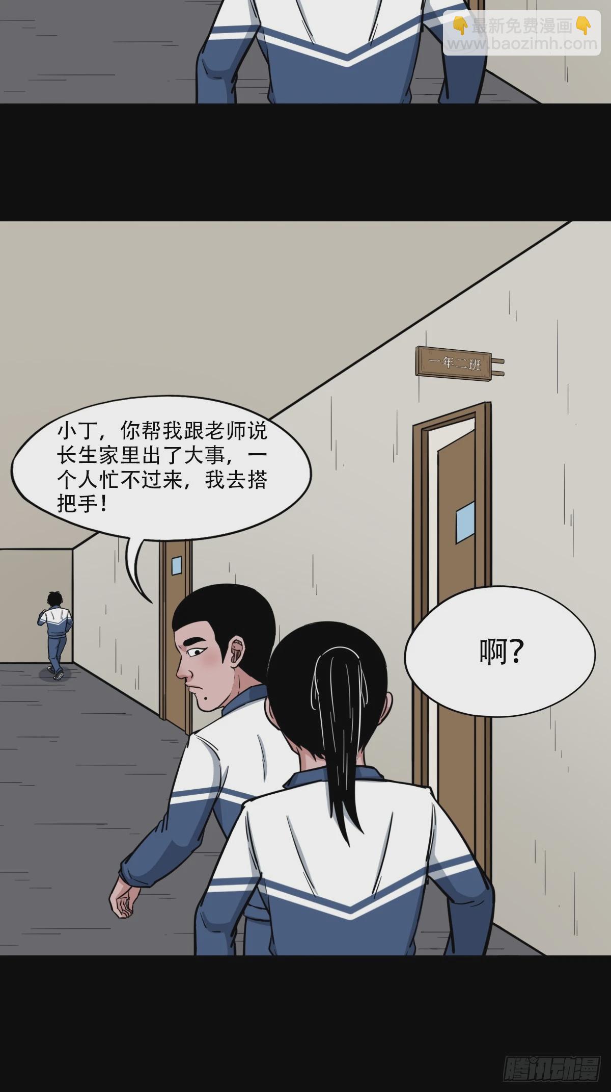 🍼斗厌神 鼠王娶亲 第21页