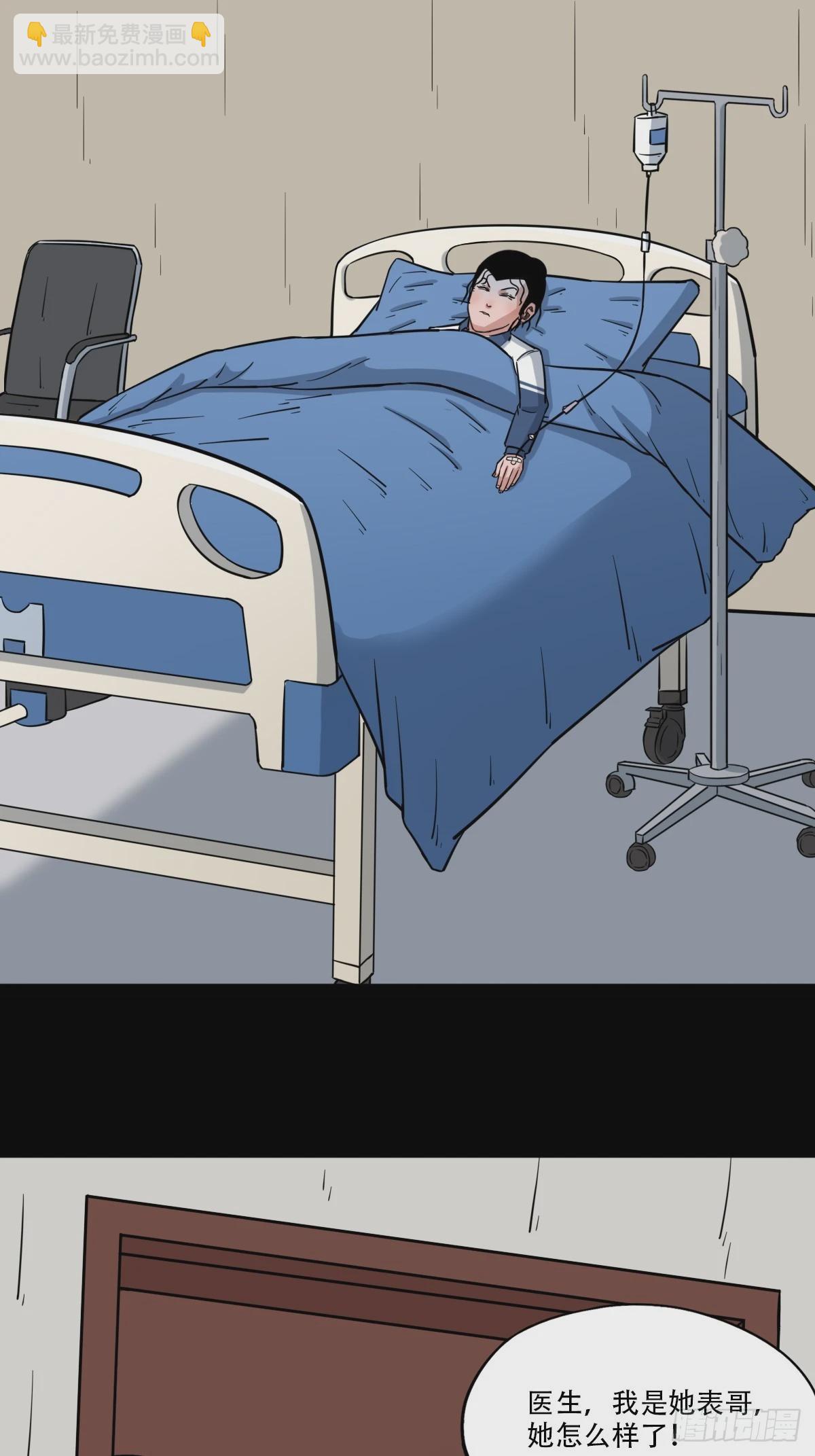🍼斗厌神 鼠王娶亲 第23页