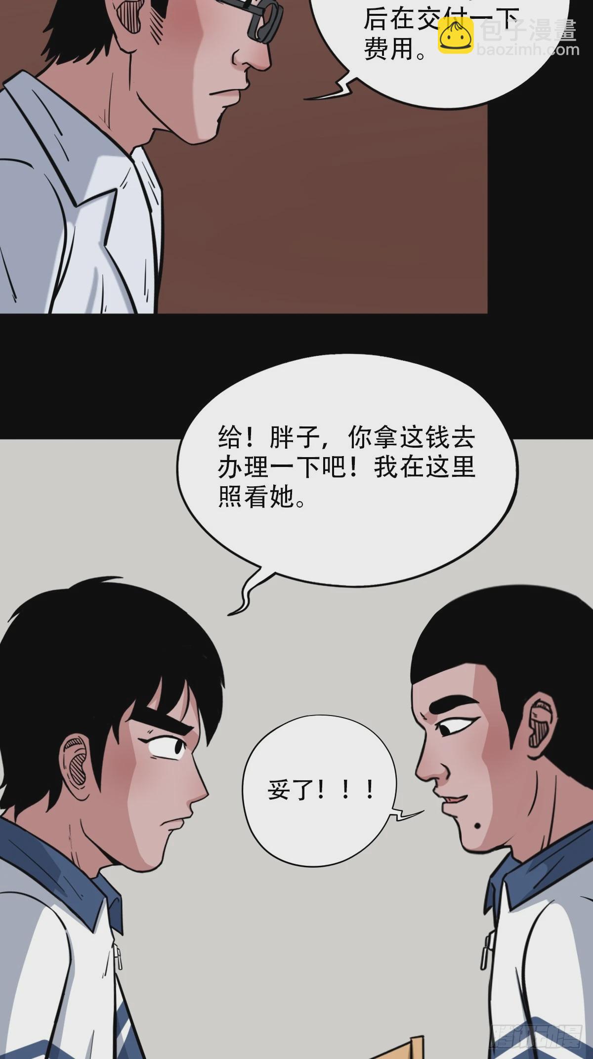 🍼斗厌神 鼠王娶亲 第25页