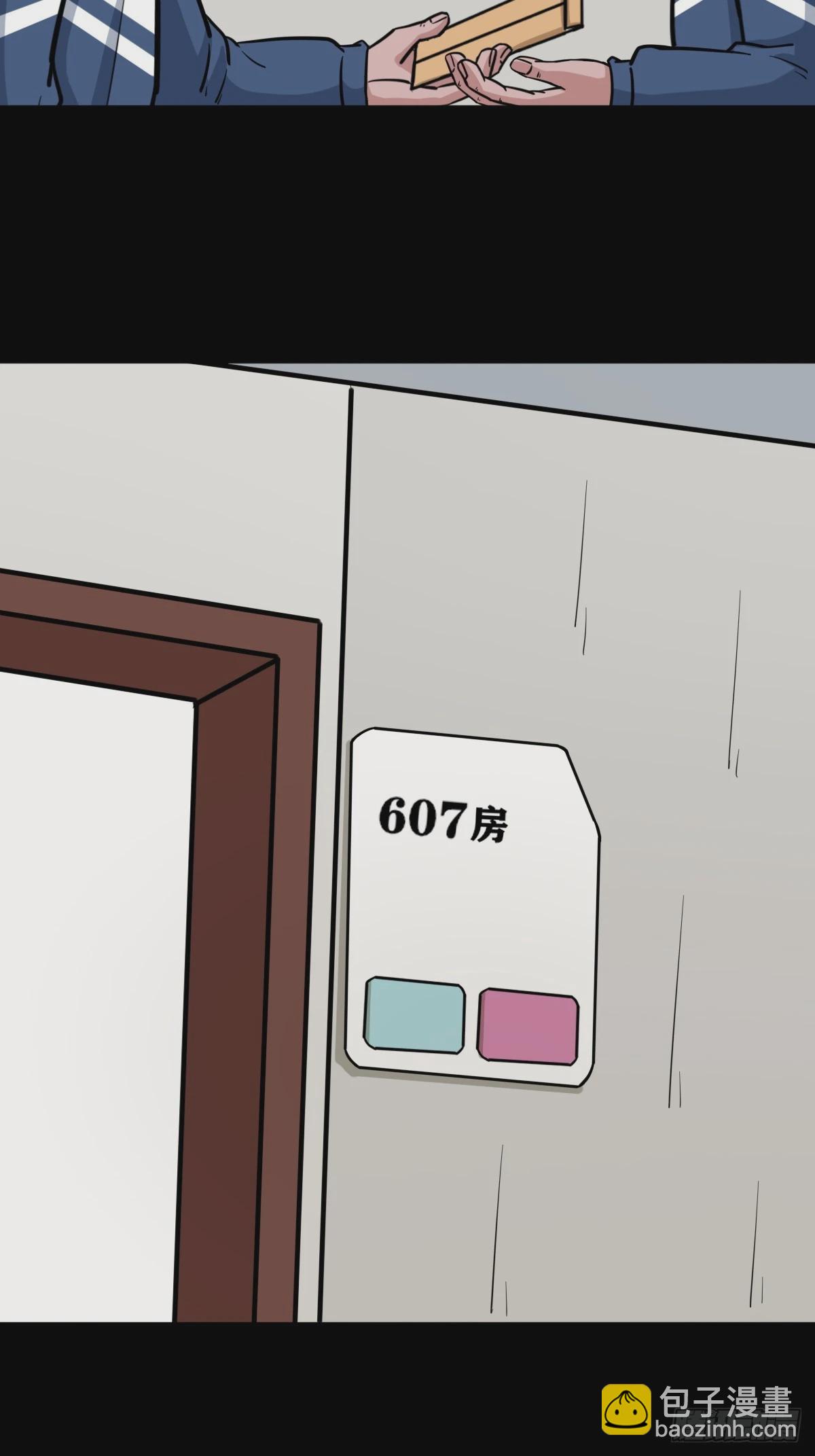 🍼斗厌神 鼠王娶亲 第26页