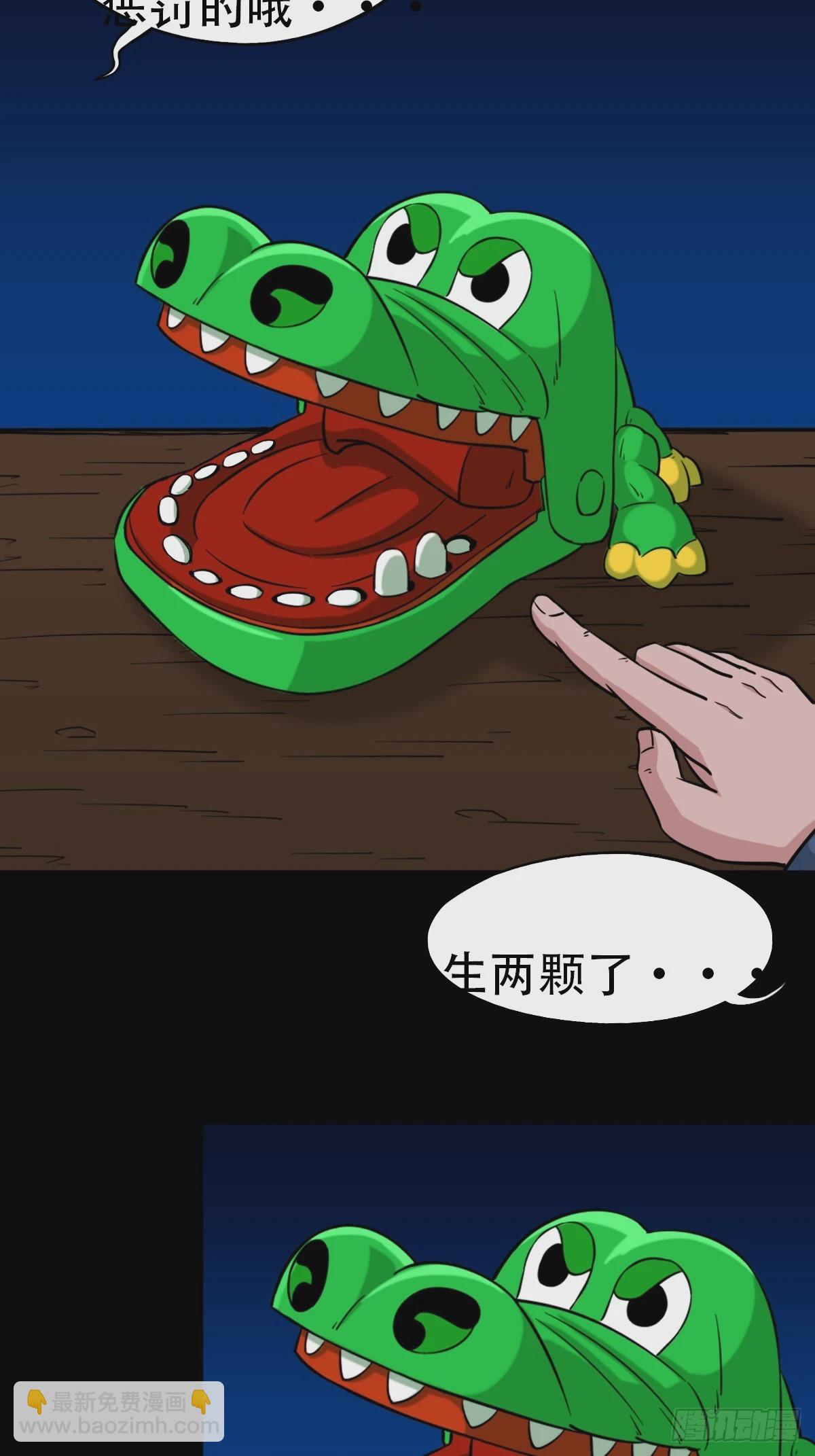 🍼斗厌神 鼠王娶亲 第34页