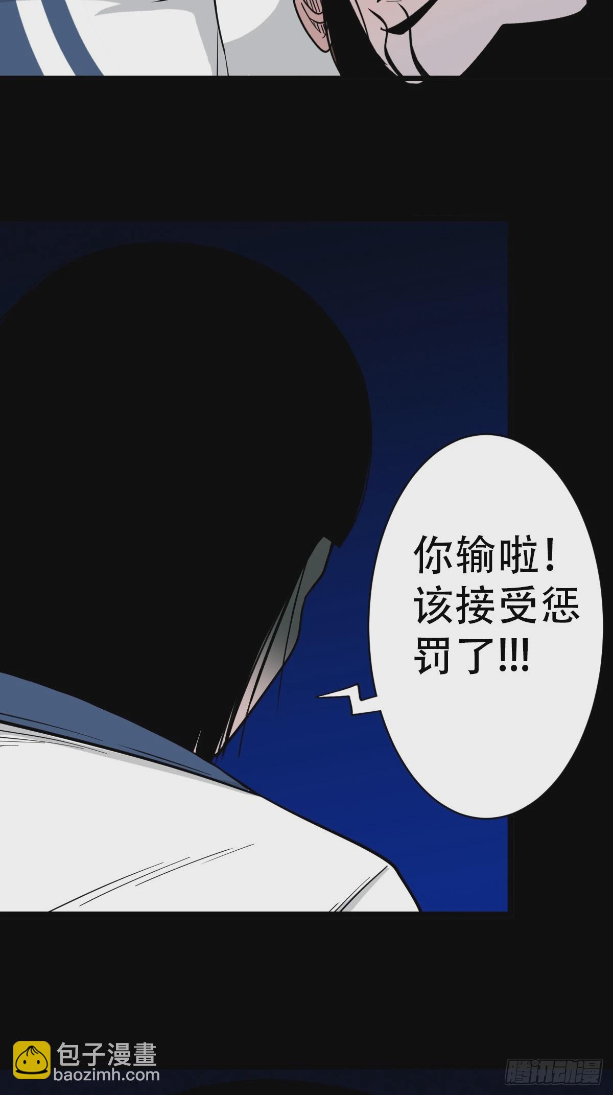 🍼斗厌神 鼠王娶亲 第37页