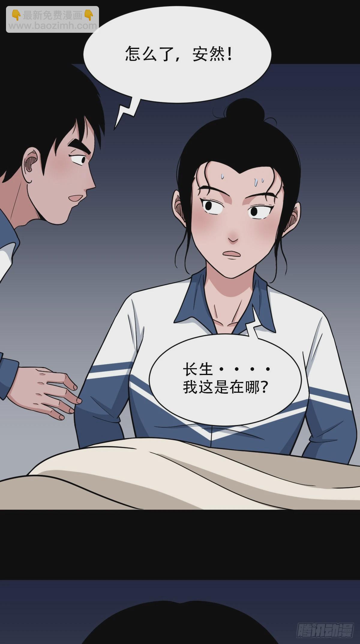 🍼斗厌神 鼠王娶亲 第43页
