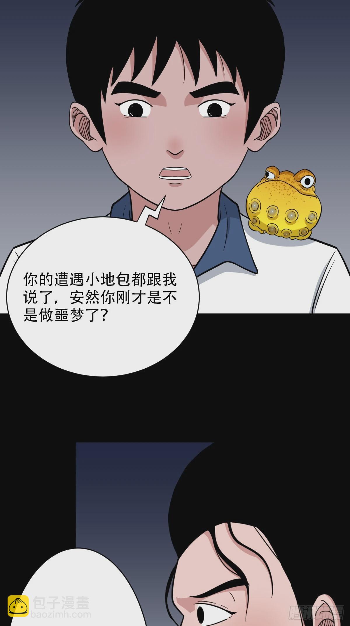 🍼斗厌神 鼠王娶亲 第44页