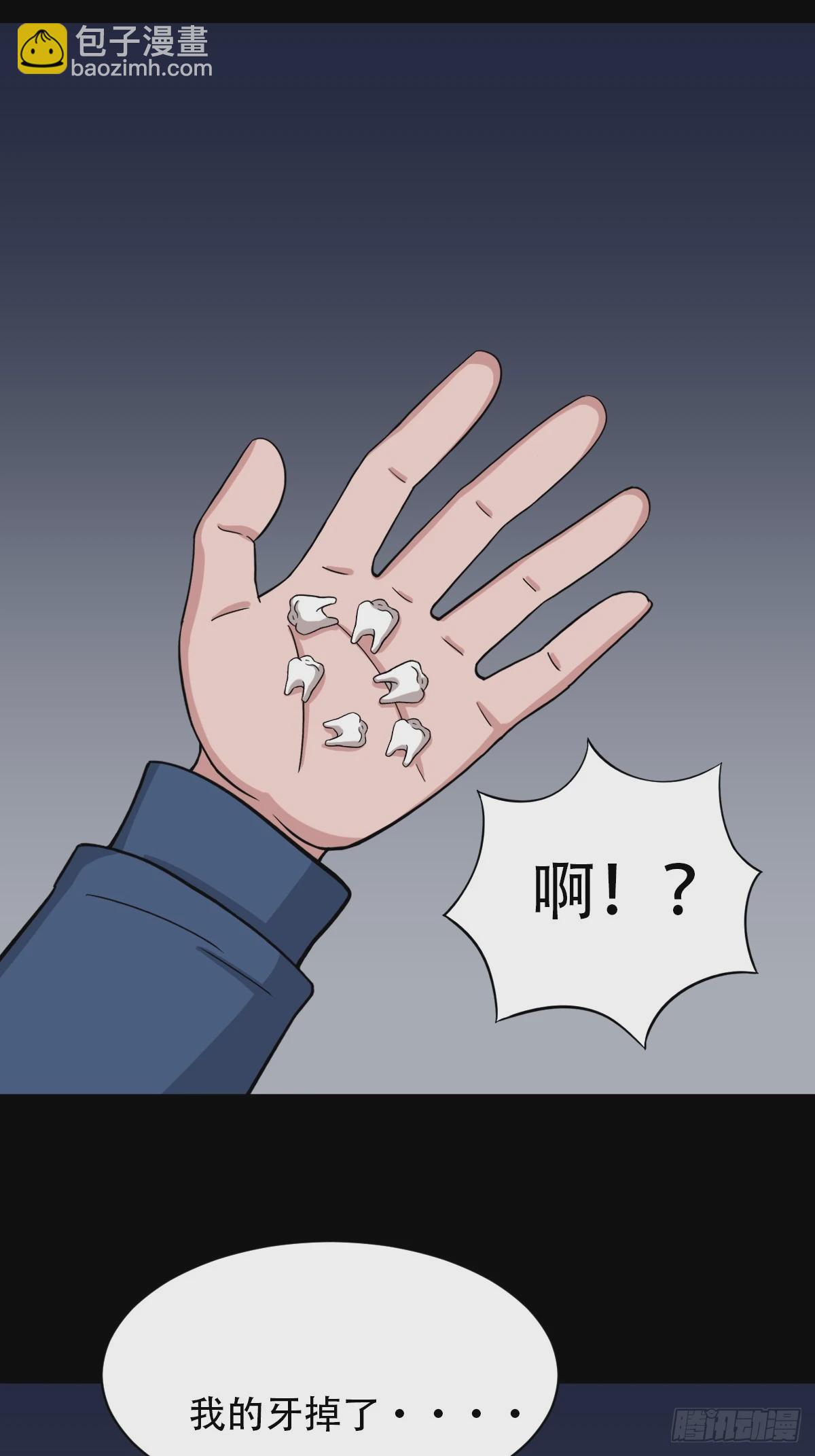 🍼斗厌神 鼠王娶亲 第48页