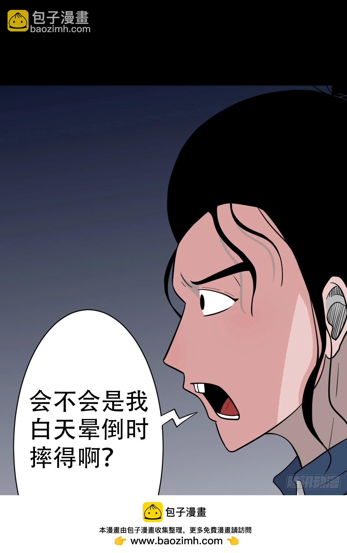 🍼斗厌神 鼠王娶亲 第50页