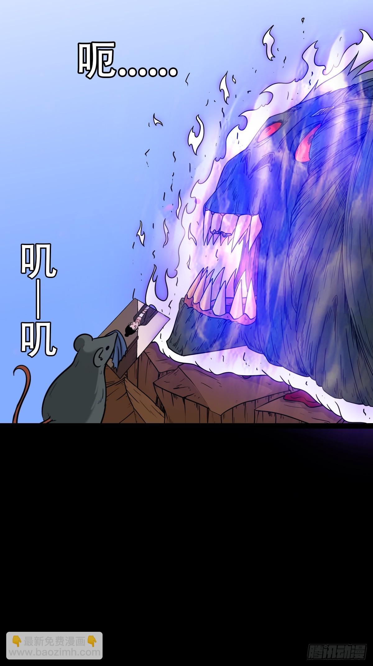 🍼斗厌神 鼠王娶亲 第7页