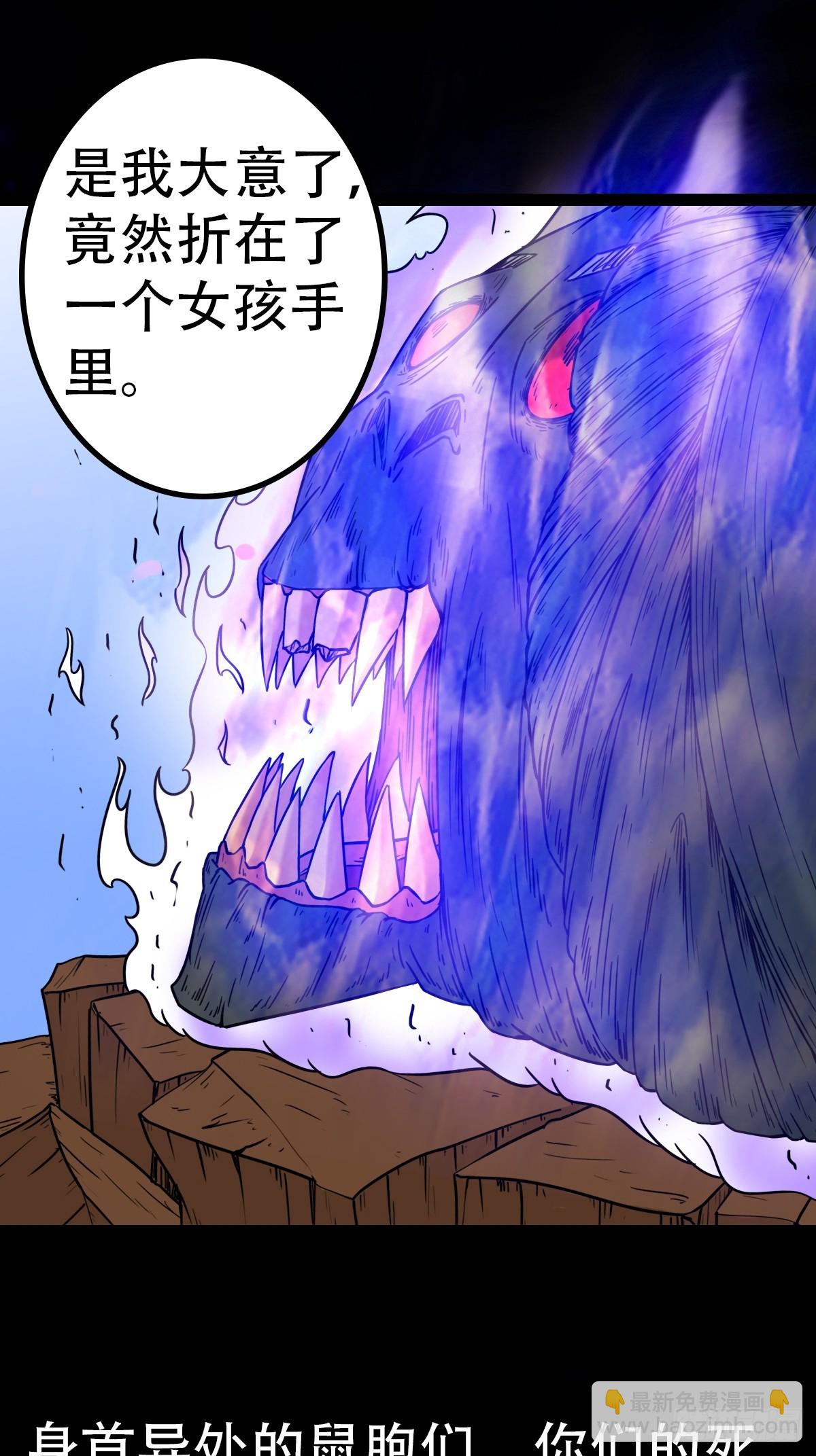🍼斗厌神 鼠王娶亲 第8页