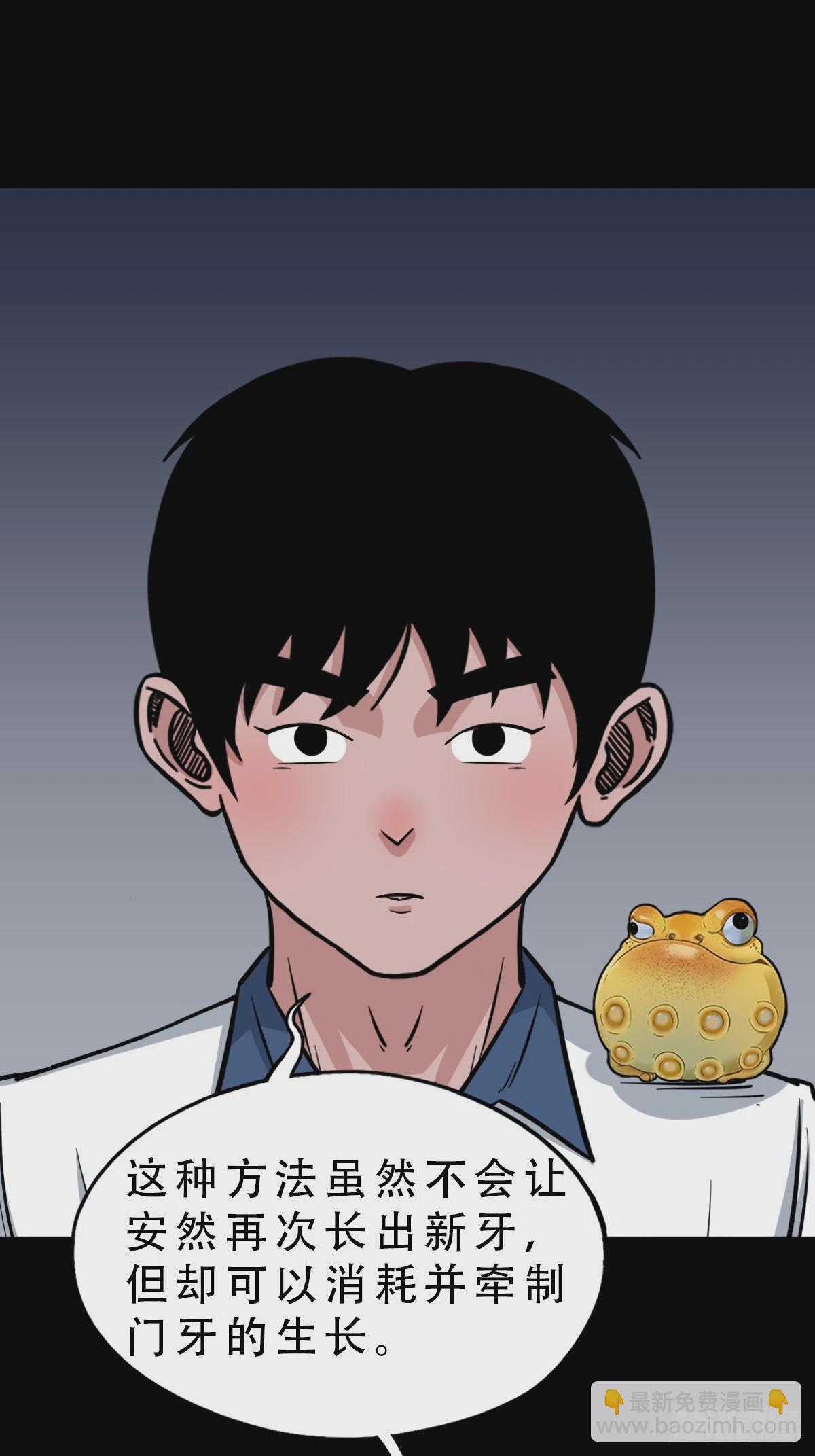 🍼斗厌神 鼠王娶亲·下 第15页