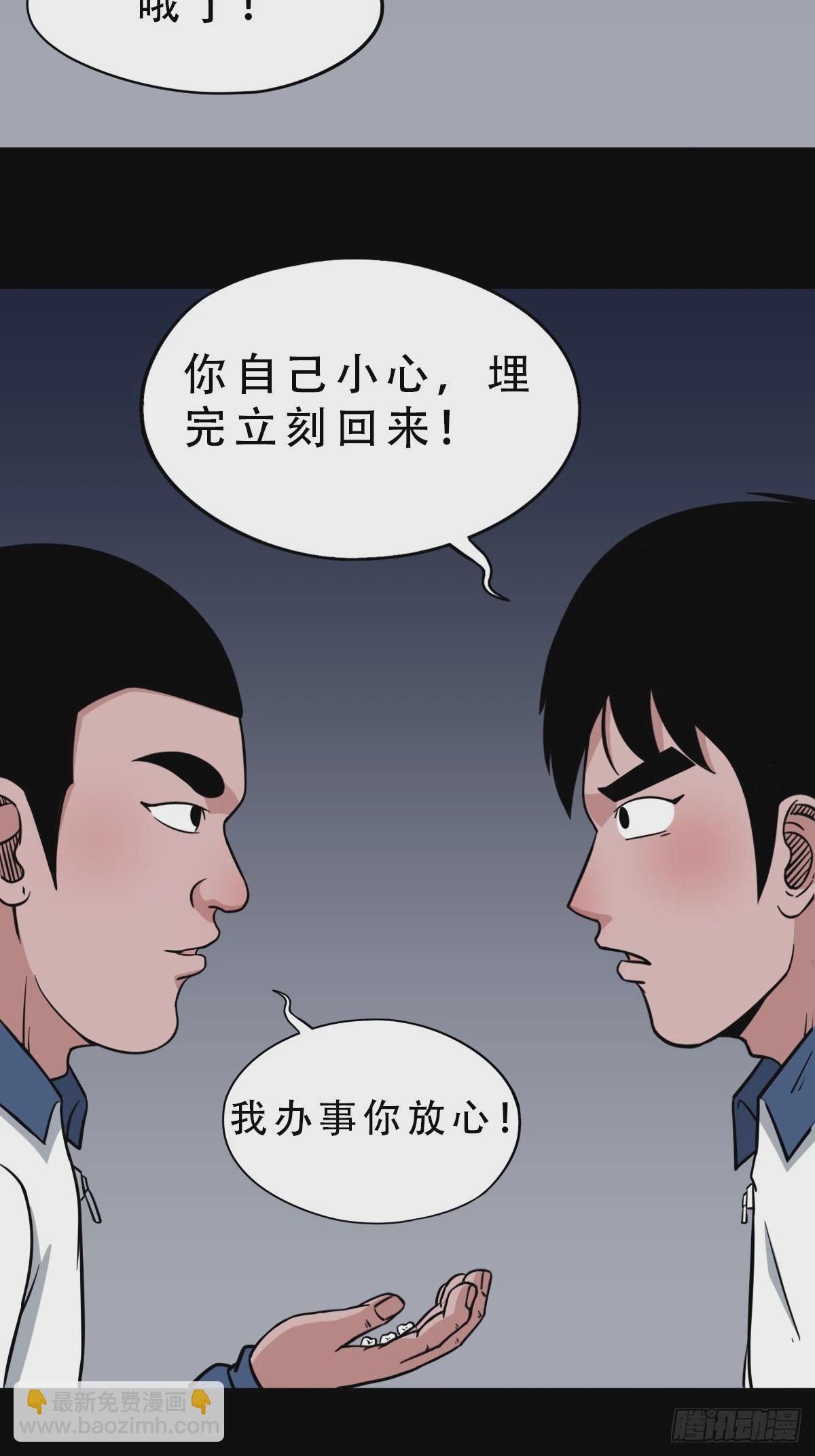 🍼斗厌神 鼠王娶亲·下 第17页
