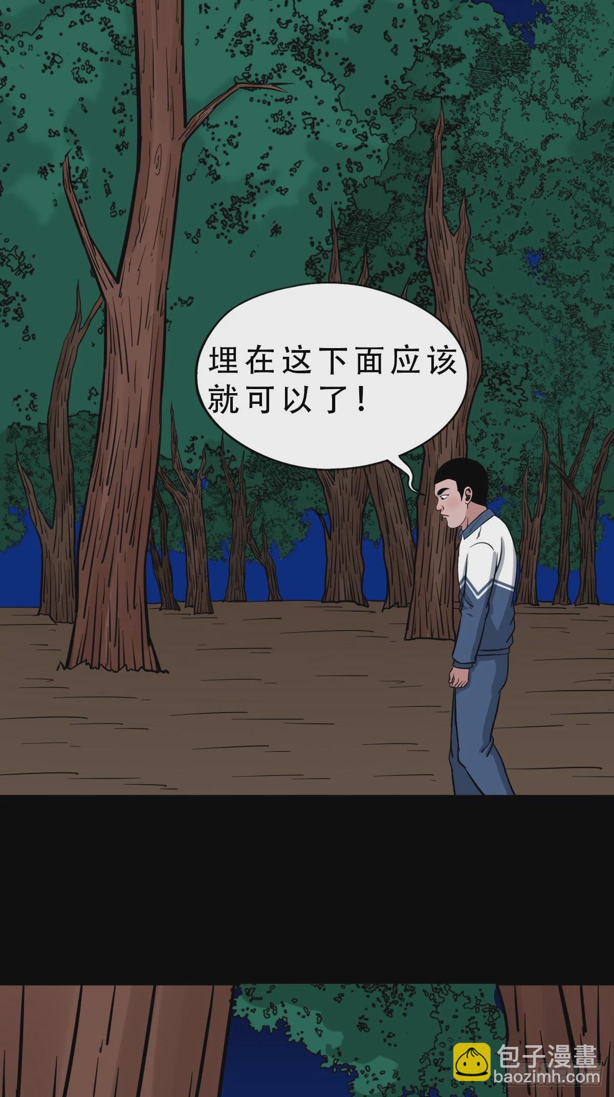 🍼斗厌神 鼠王娶亲·下 第20页