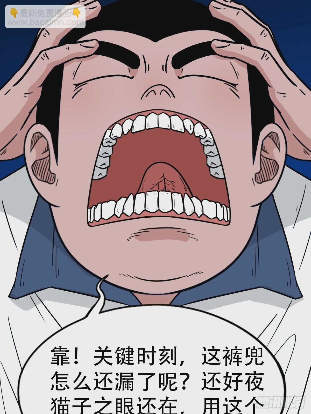 🍼斗厌神 鼠王娶亲·下 第24页