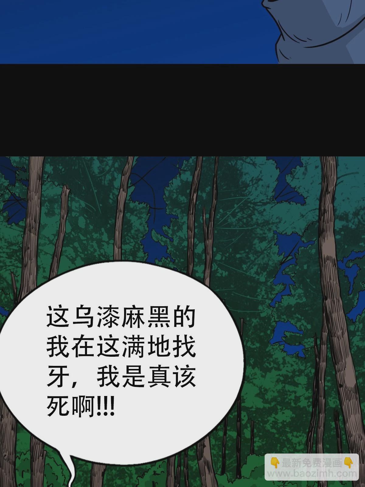 🍼斗厌神 鼠王娶亲·下 第26页