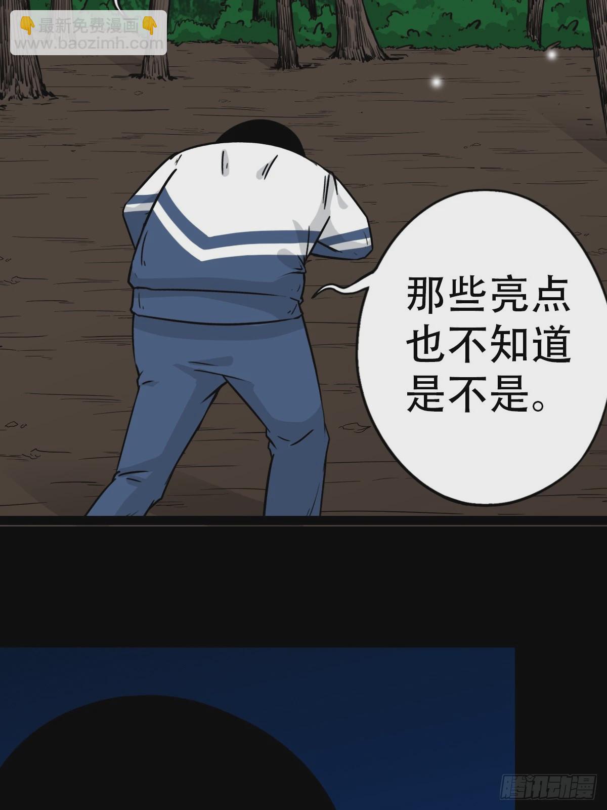 🍼斗厌神 鼠王娶亲·下 第27页