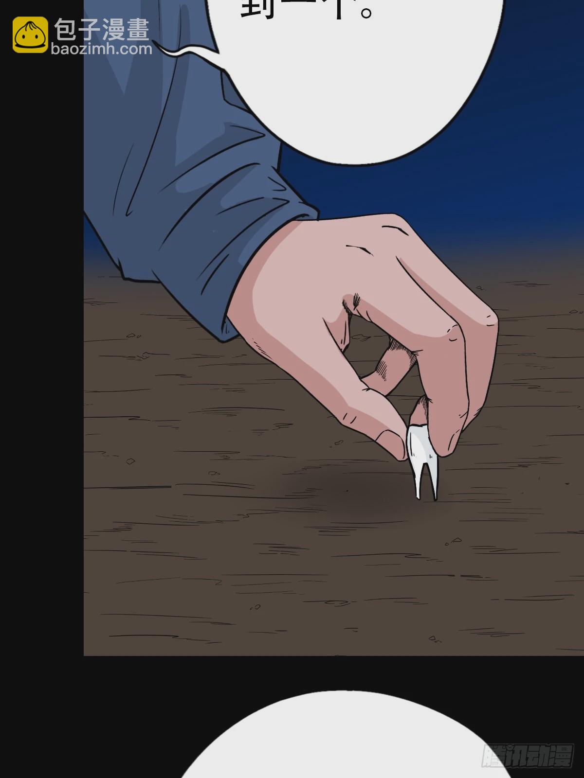 🍼斗厌神 鼠王娶亲·下 第29页