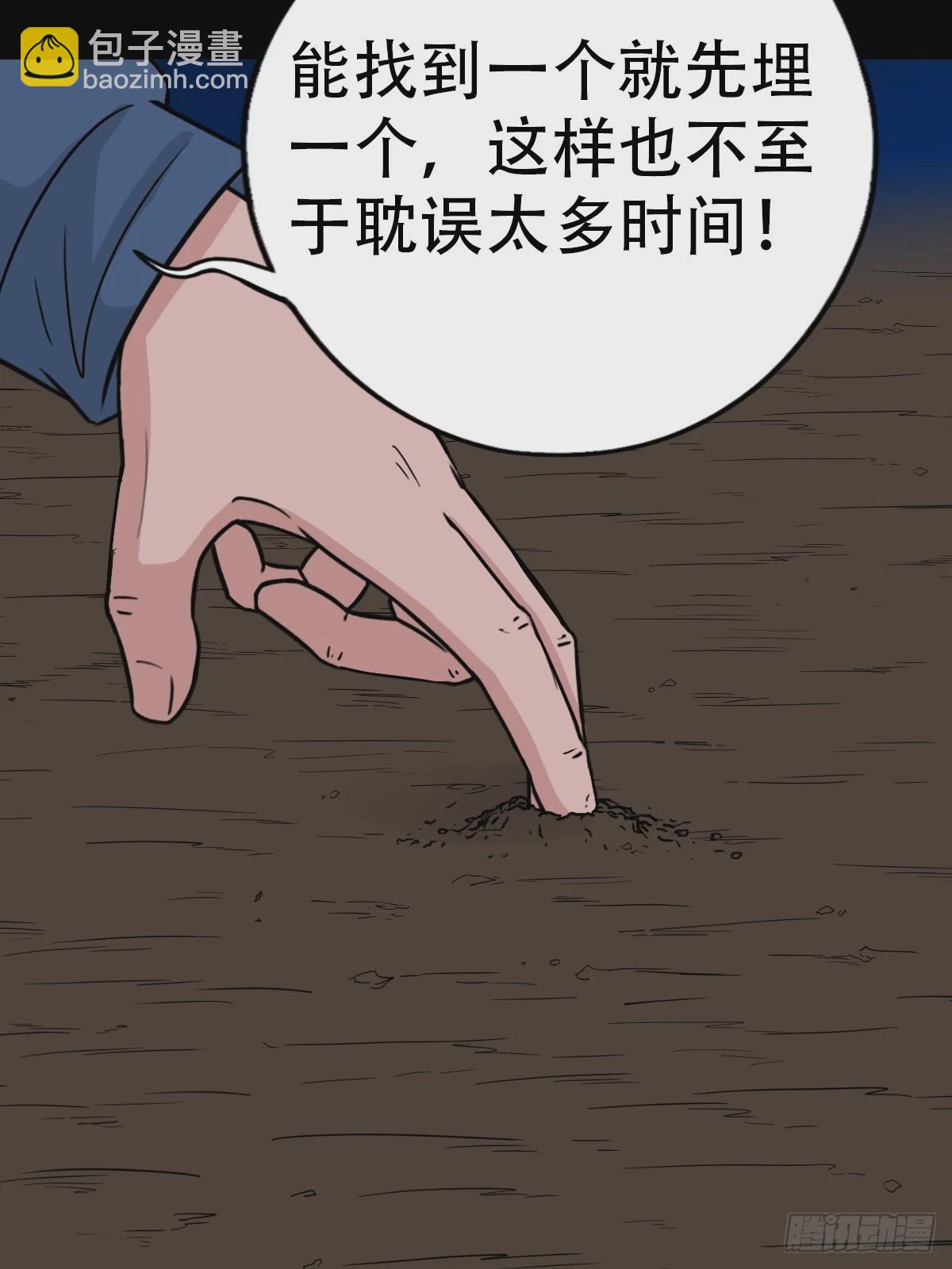 🍼斗厌神 鼠王娶亲·下 第30页