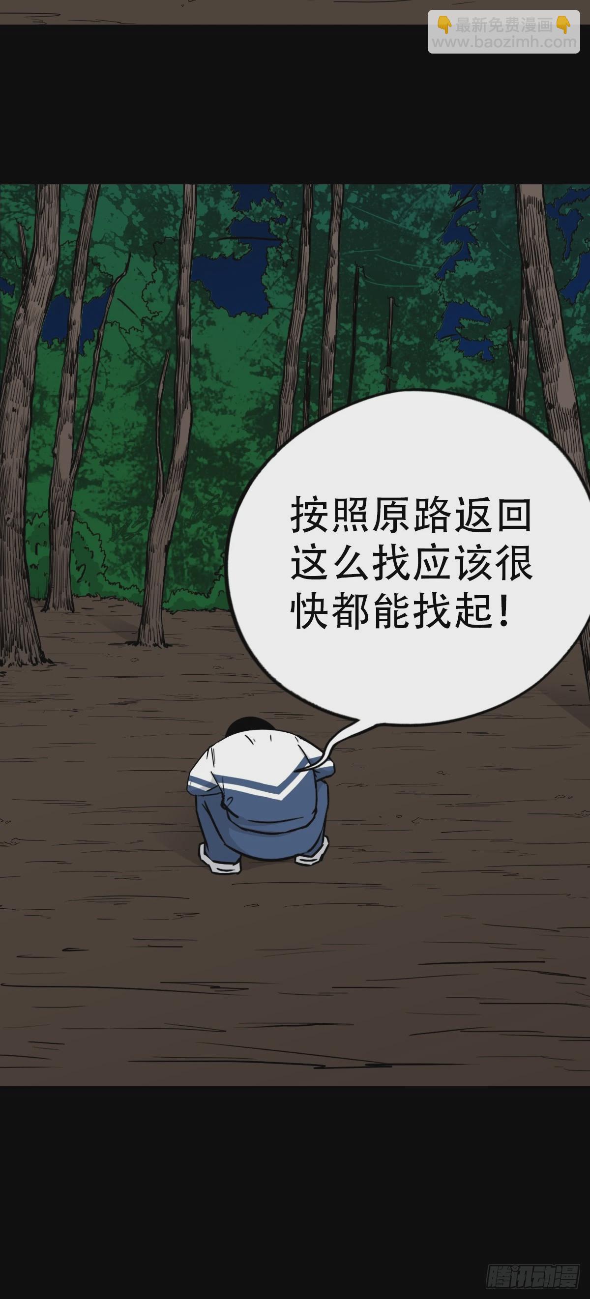 🍼斗厌神 鼠王娶亲·下 第31页