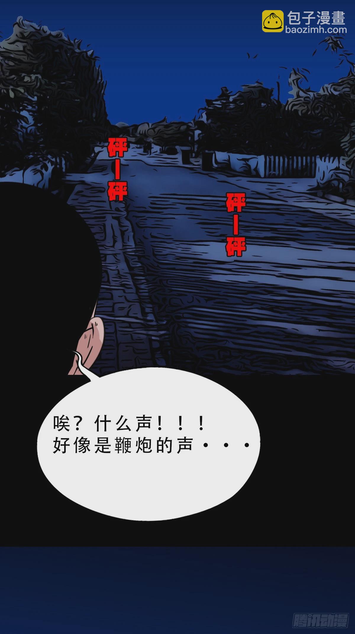 🍼斗厌神 鼠王娶亲·下 第35页