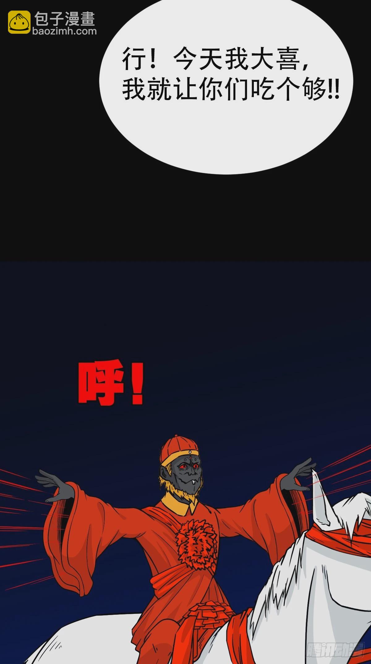 🍼斗厌神 鼠王娶亲·下 第49页