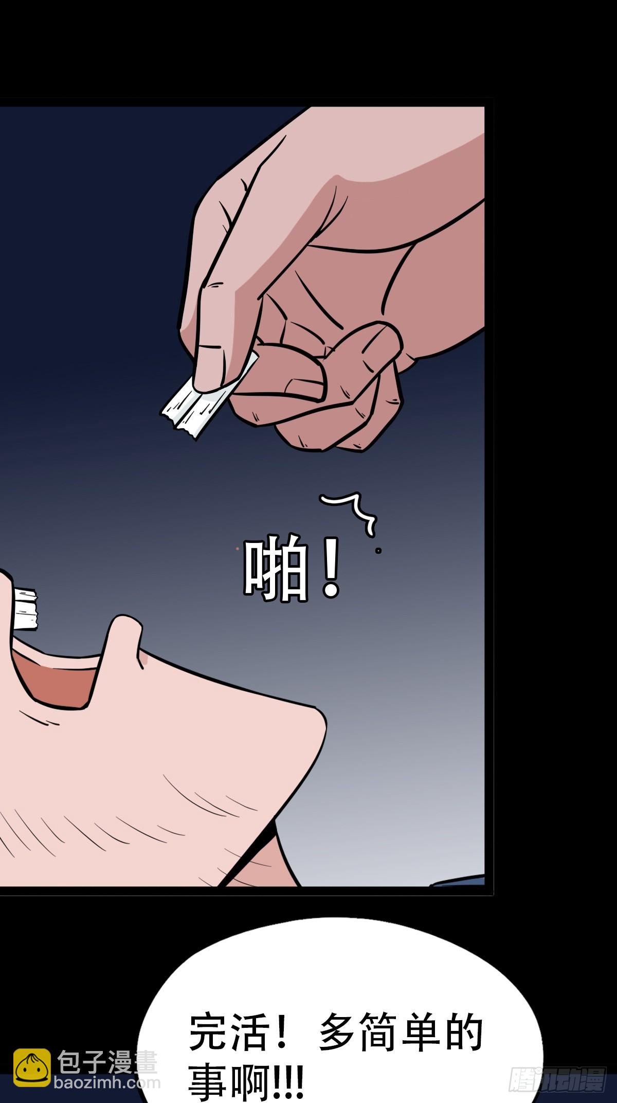 🍼斗厌神 鼠王娶亲·下 第8页
