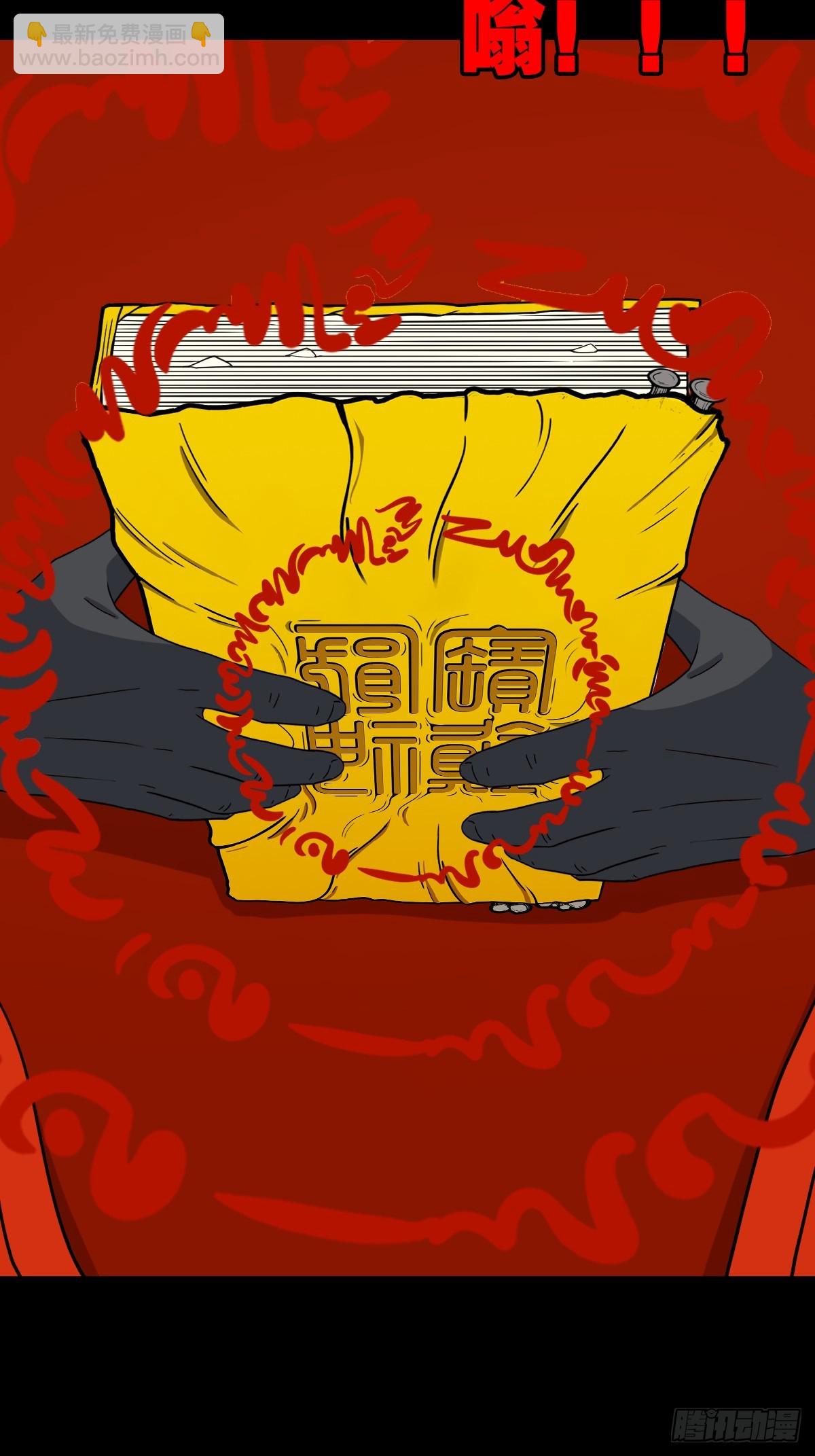 🍼斗厌神 蛇吞鼠 第10页