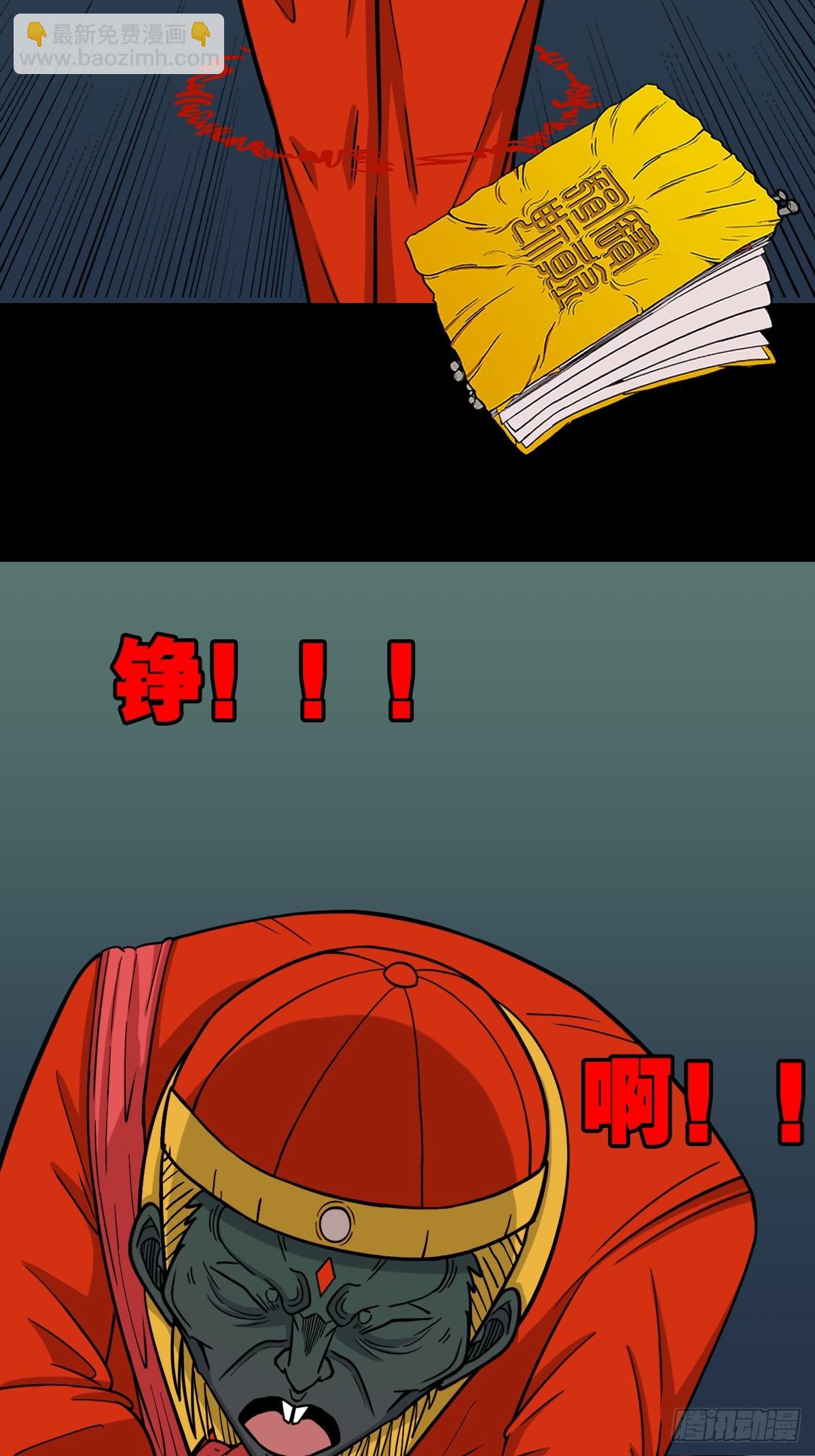 🍼斗厌神 蛇吞鼠 第12页