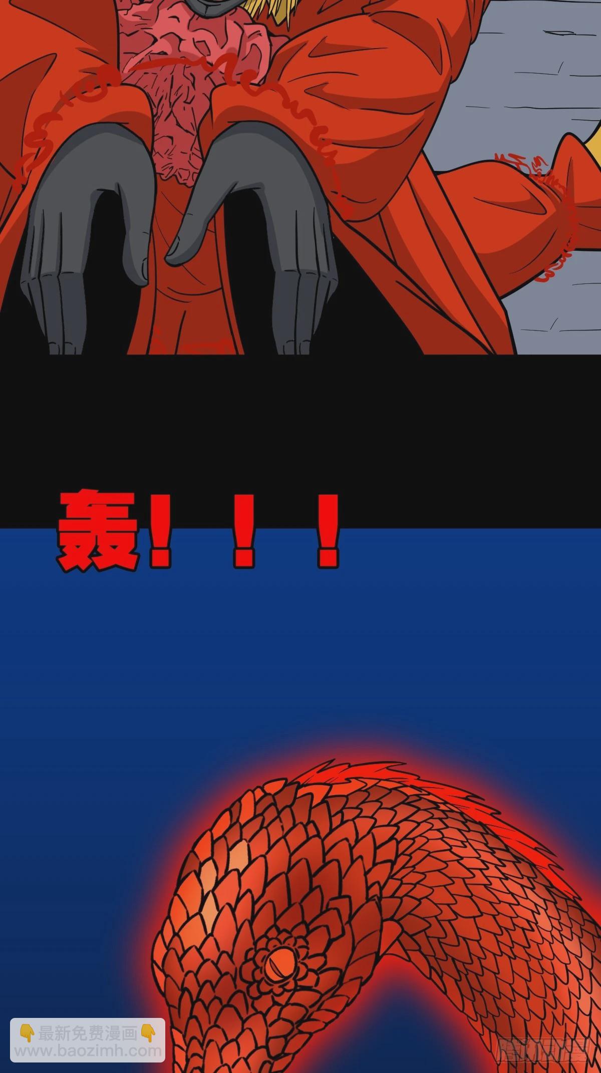 🍼斗厌神 蛇吞鼠 第13页