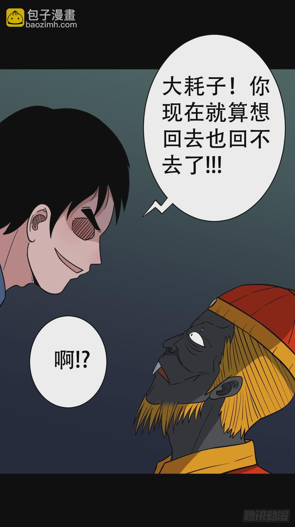 🍼斗厌神 蛇吞鼠 第15页