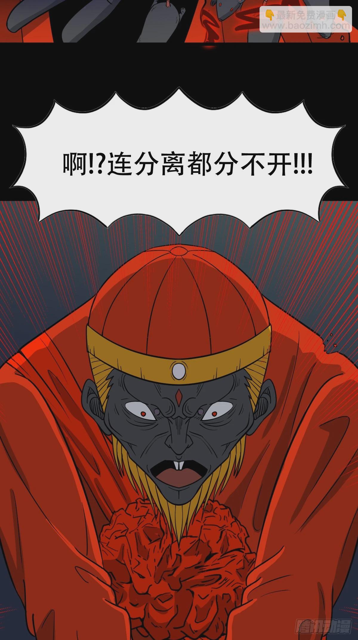 🍼斗厌神 蛇吞鼠 第17页